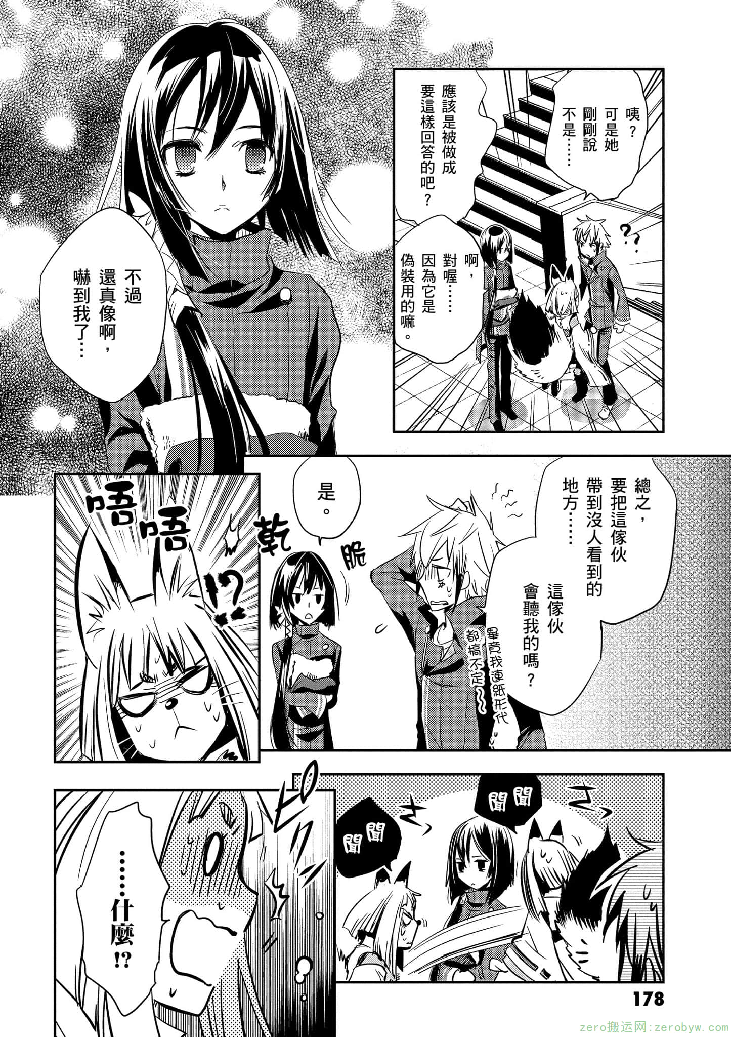 Page 179