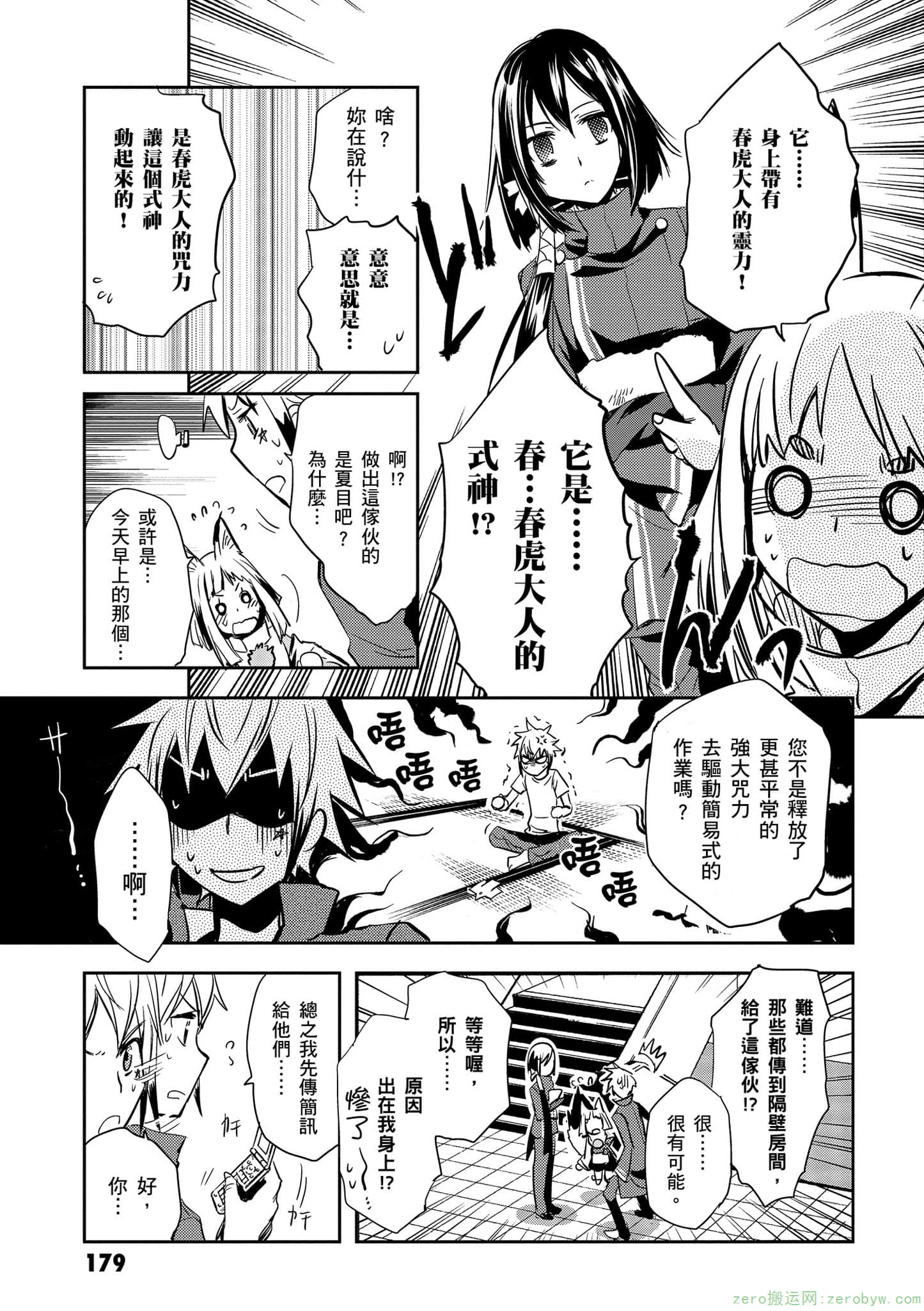 Page 180