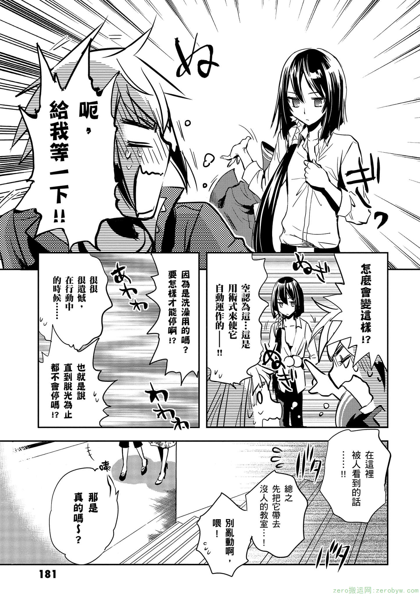 Page 182