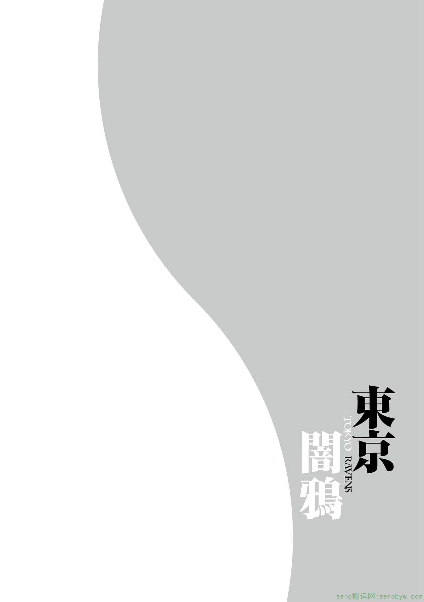 Page 193