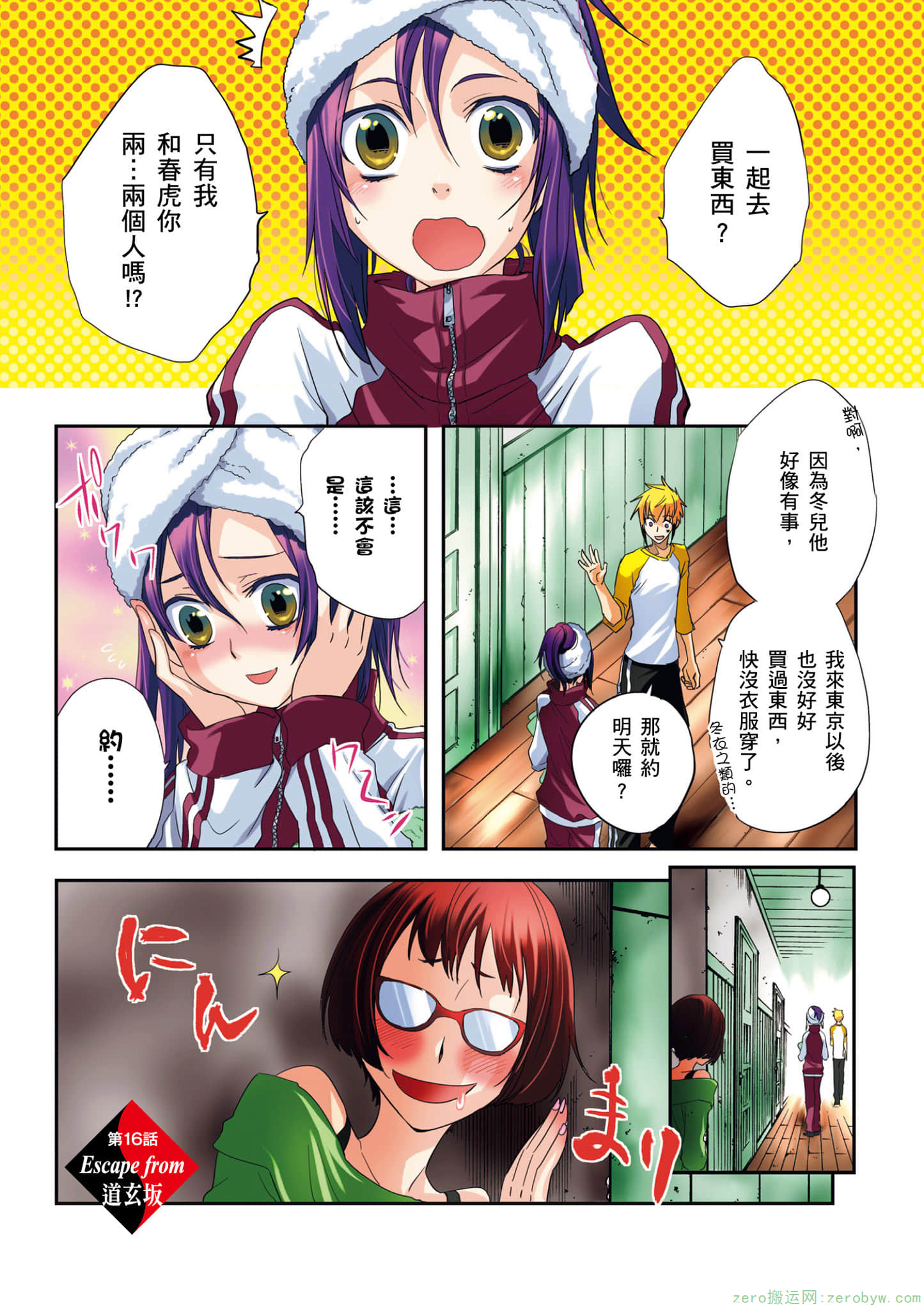 Page 2