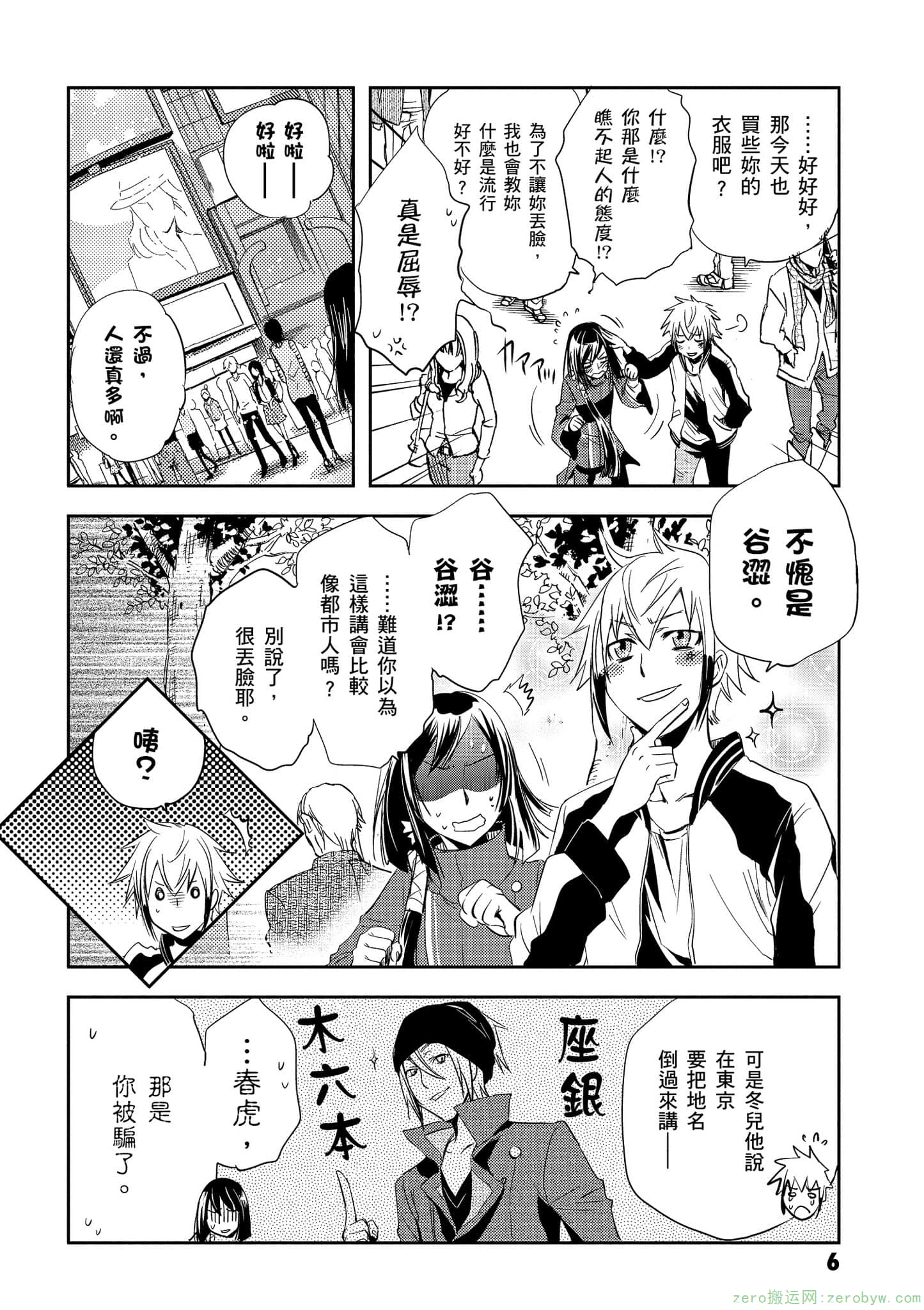 Page 7
