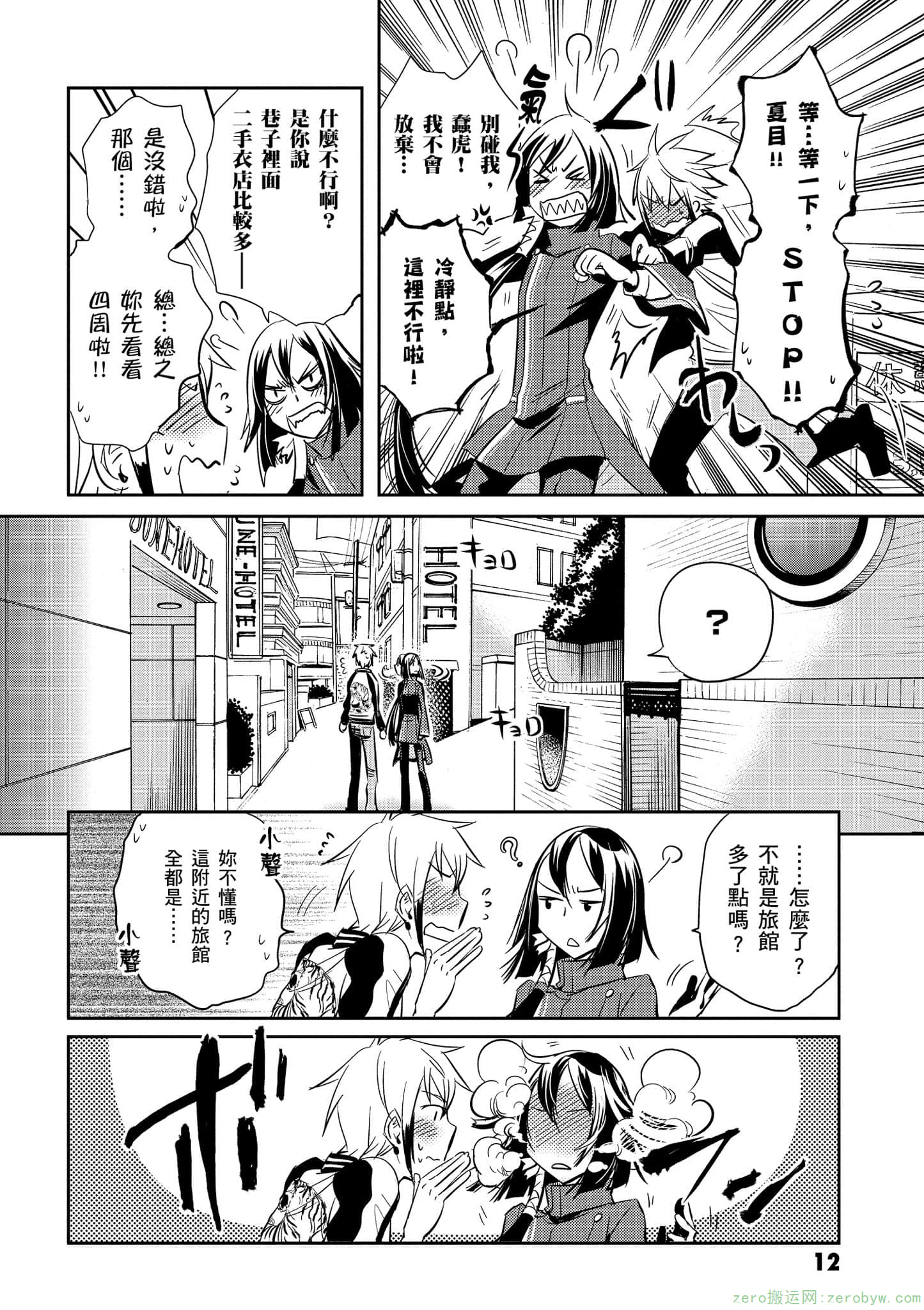 Page 13