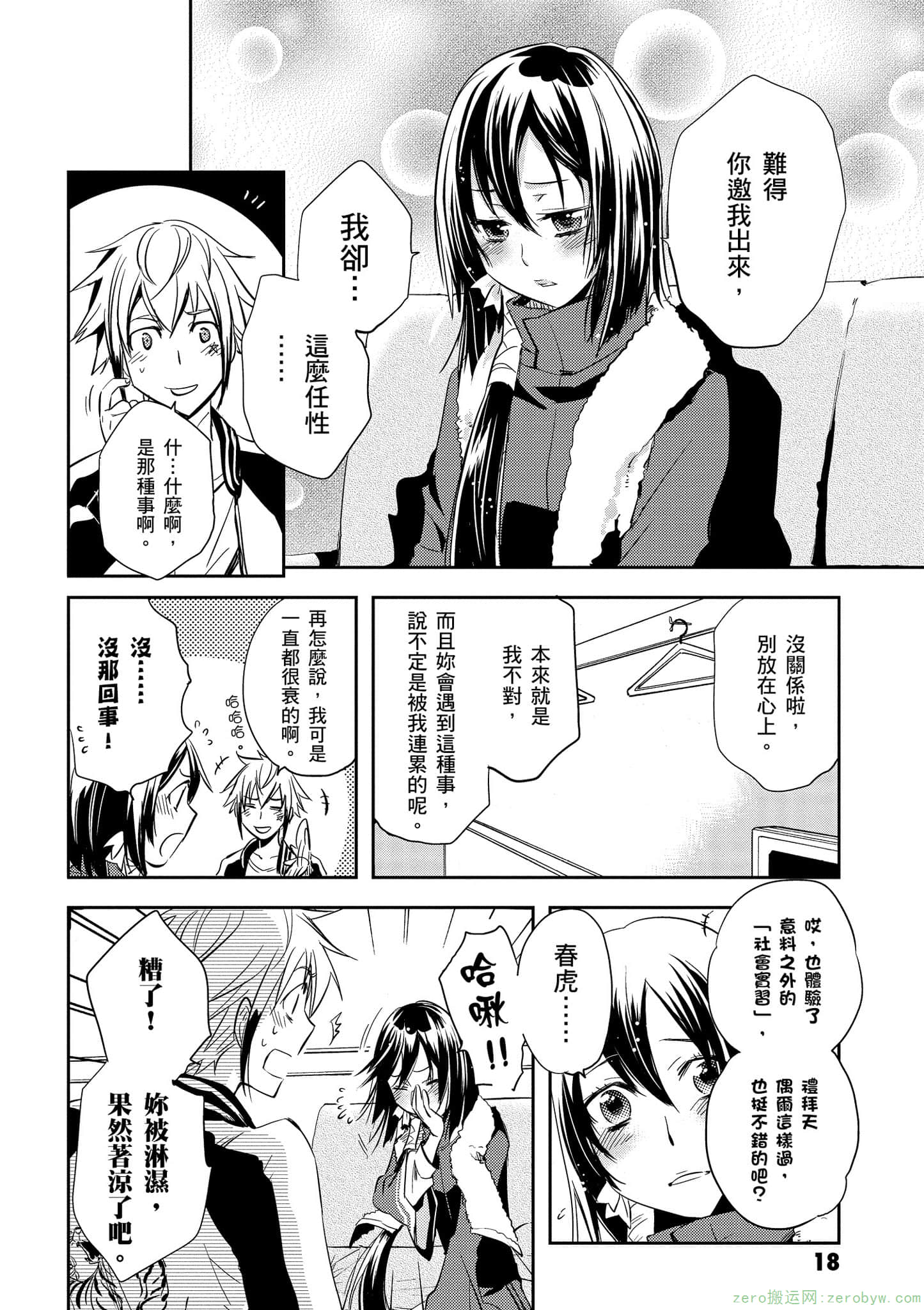 Page 19