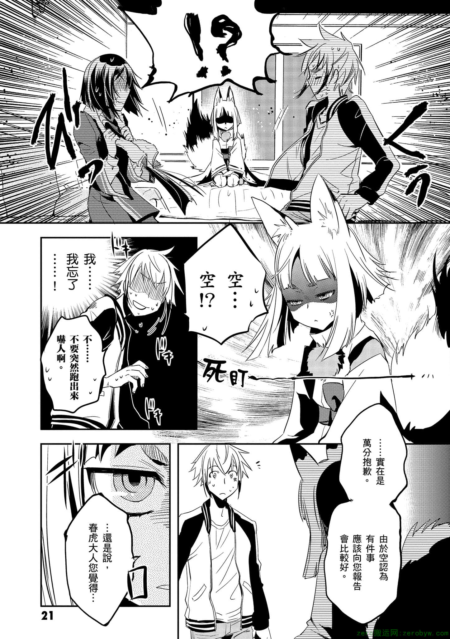 Page 22