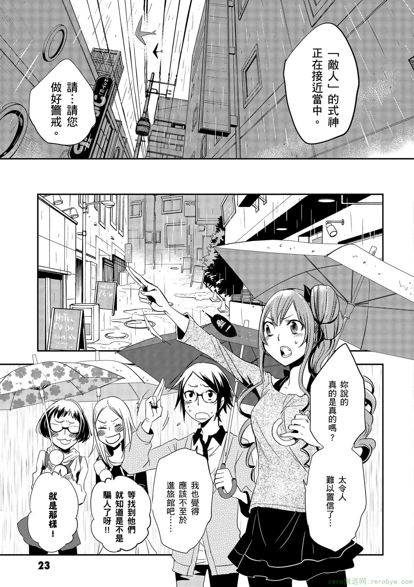 Page 24