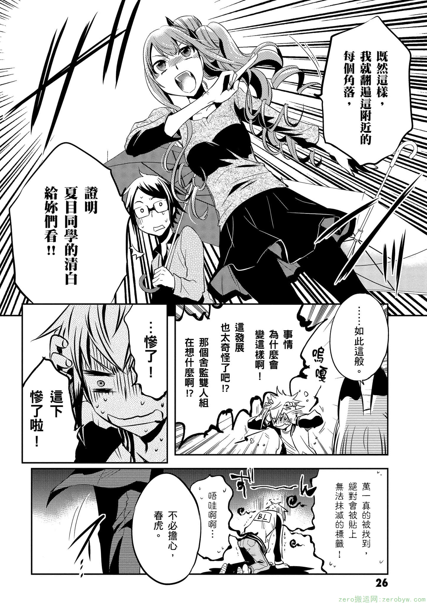 Page 27