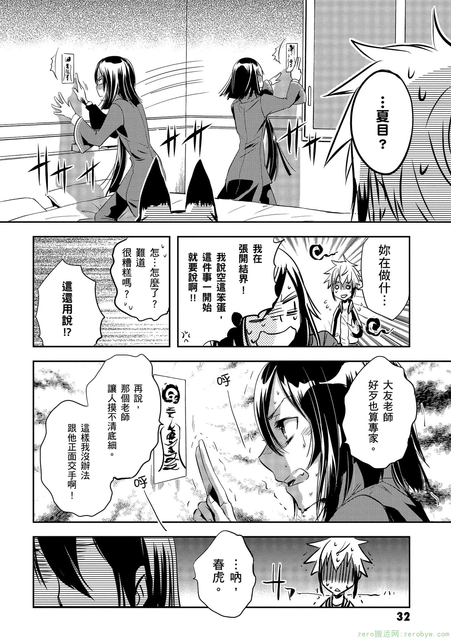 Page 33