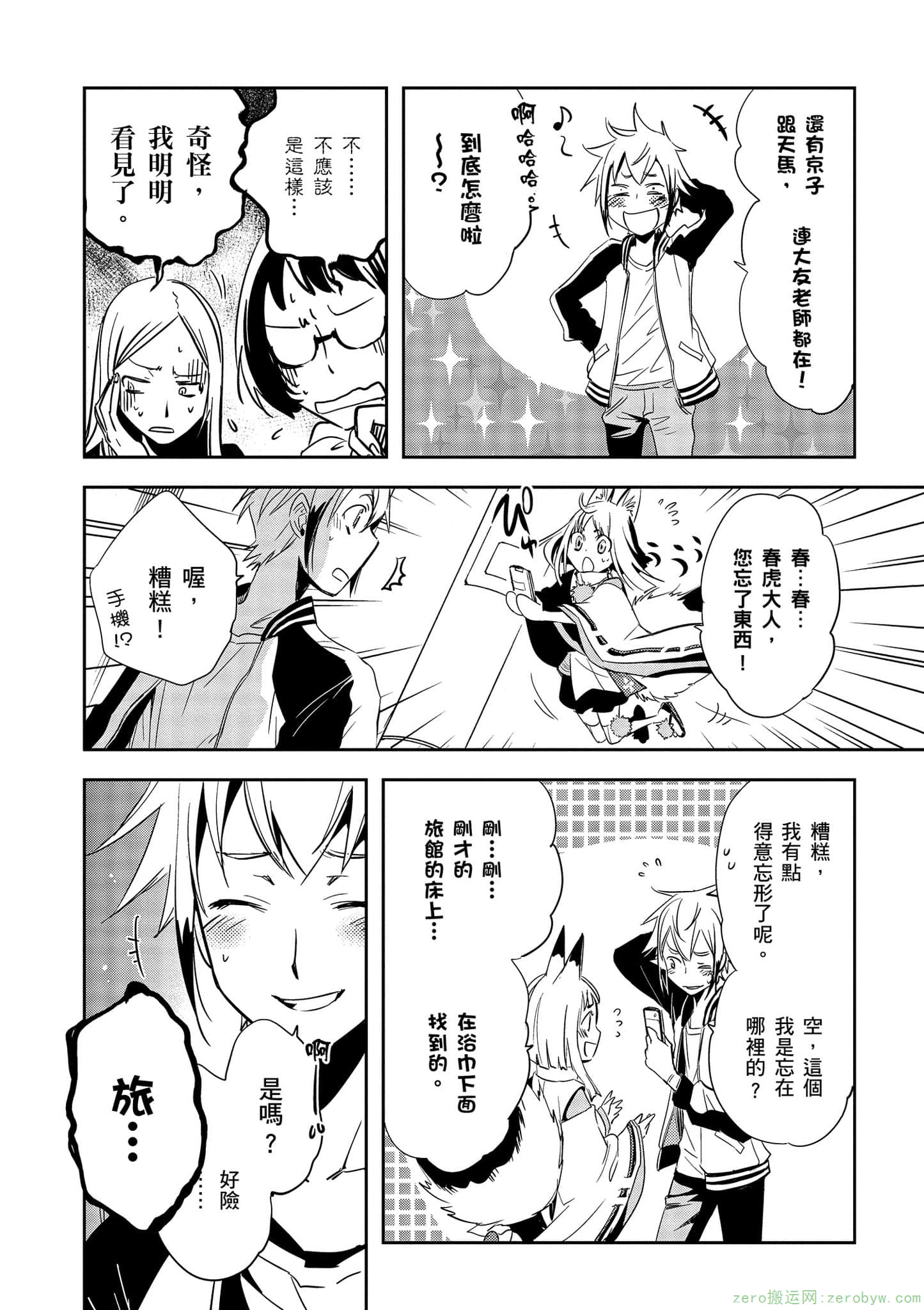 Page 38