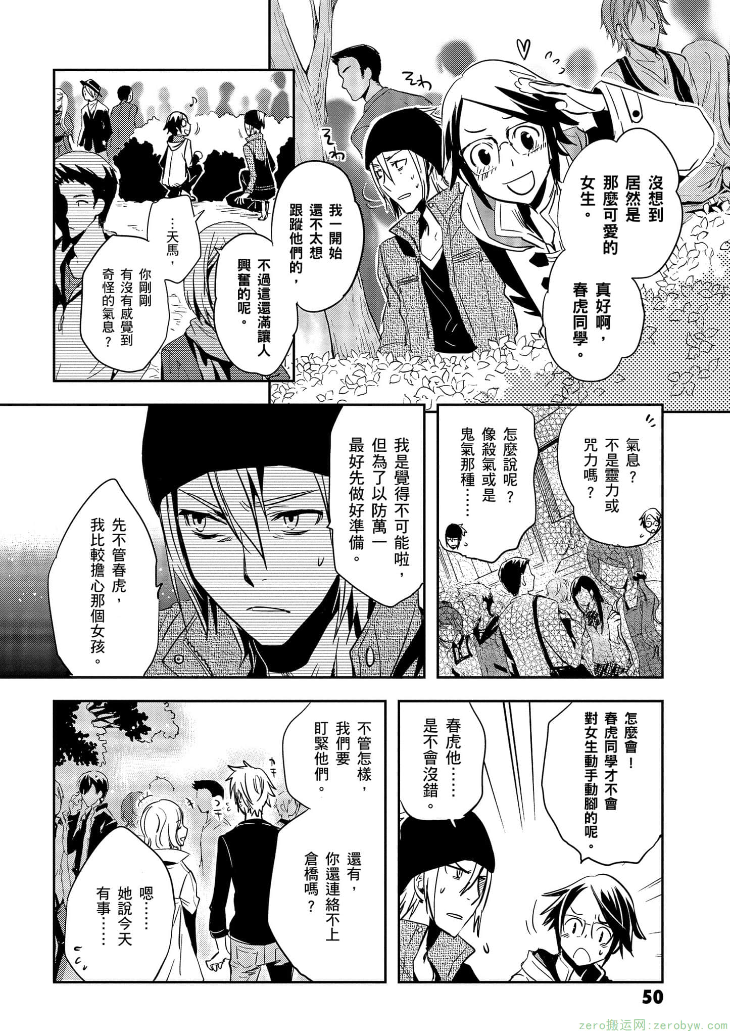Page 51