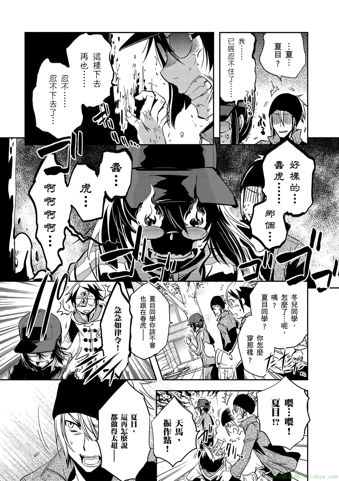 Page 61