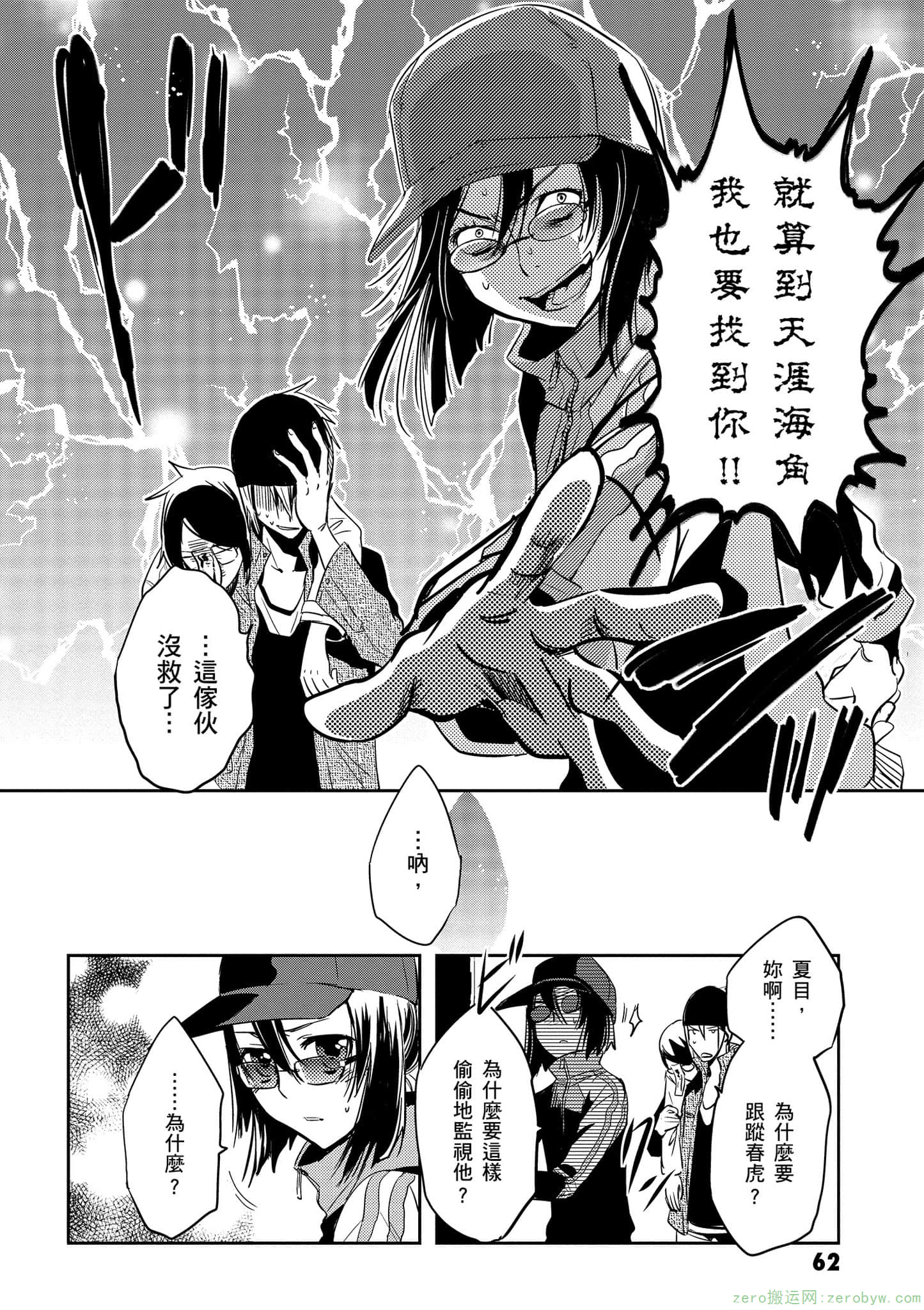 Page 63
