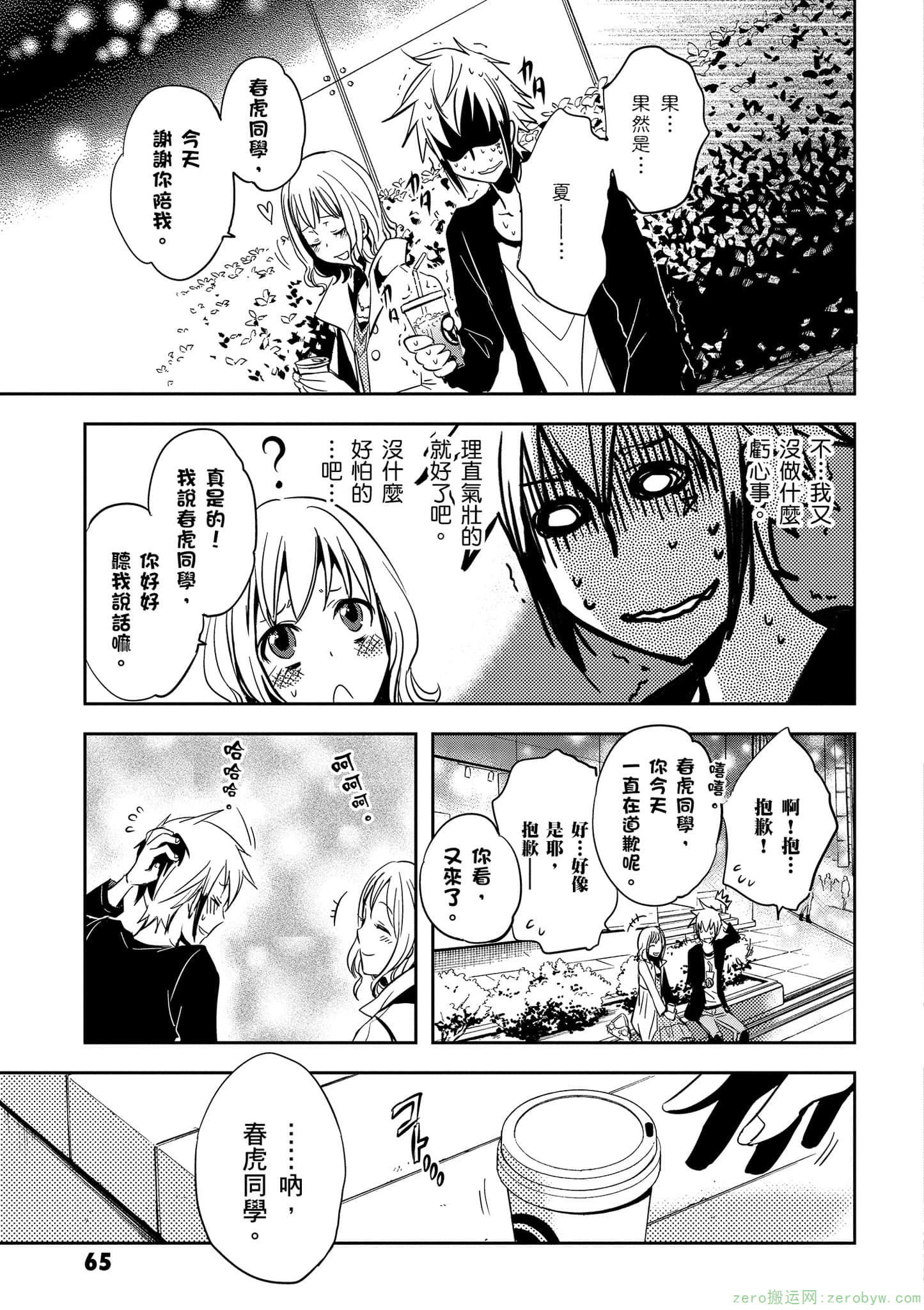 Page 66