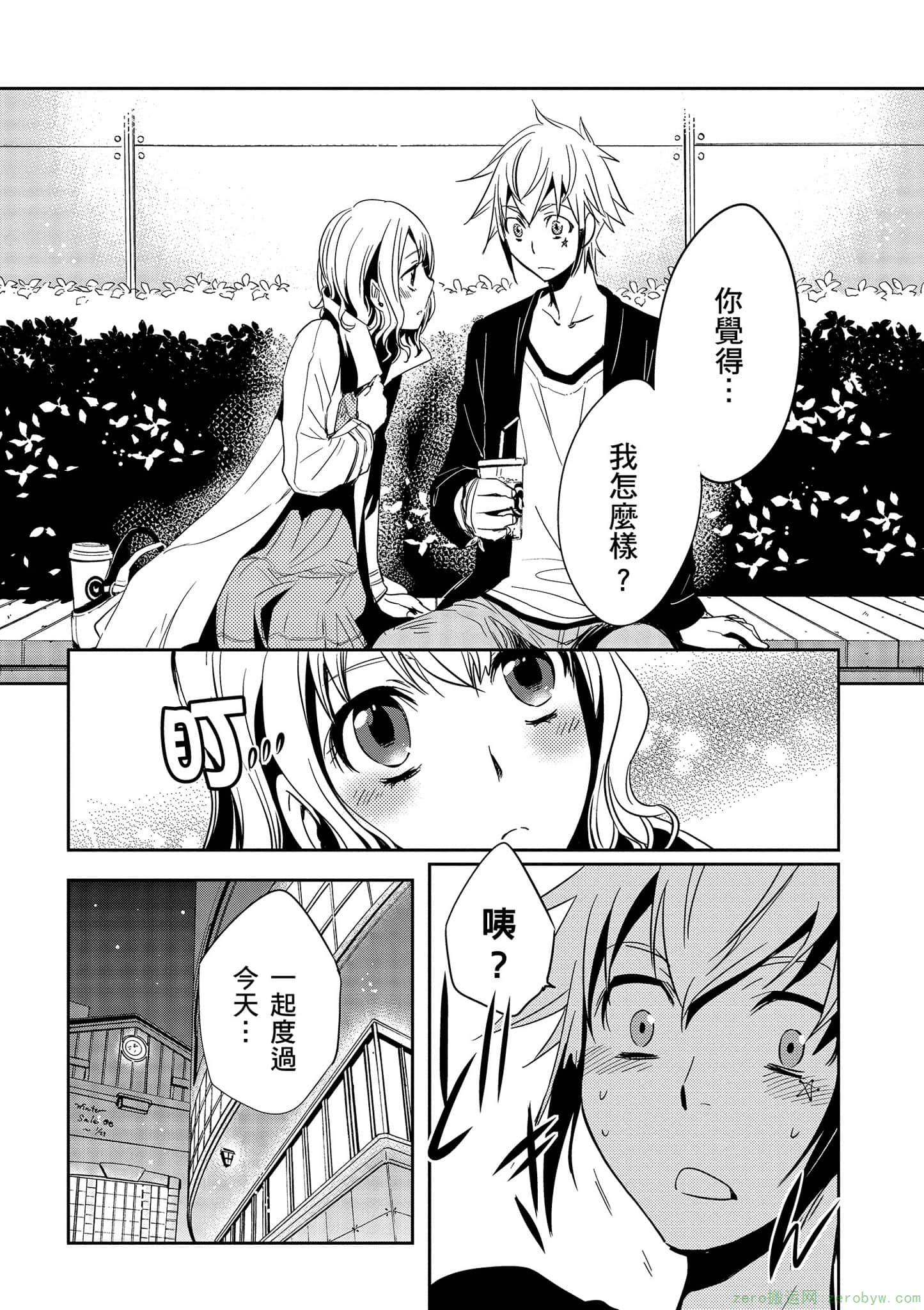 Page 67