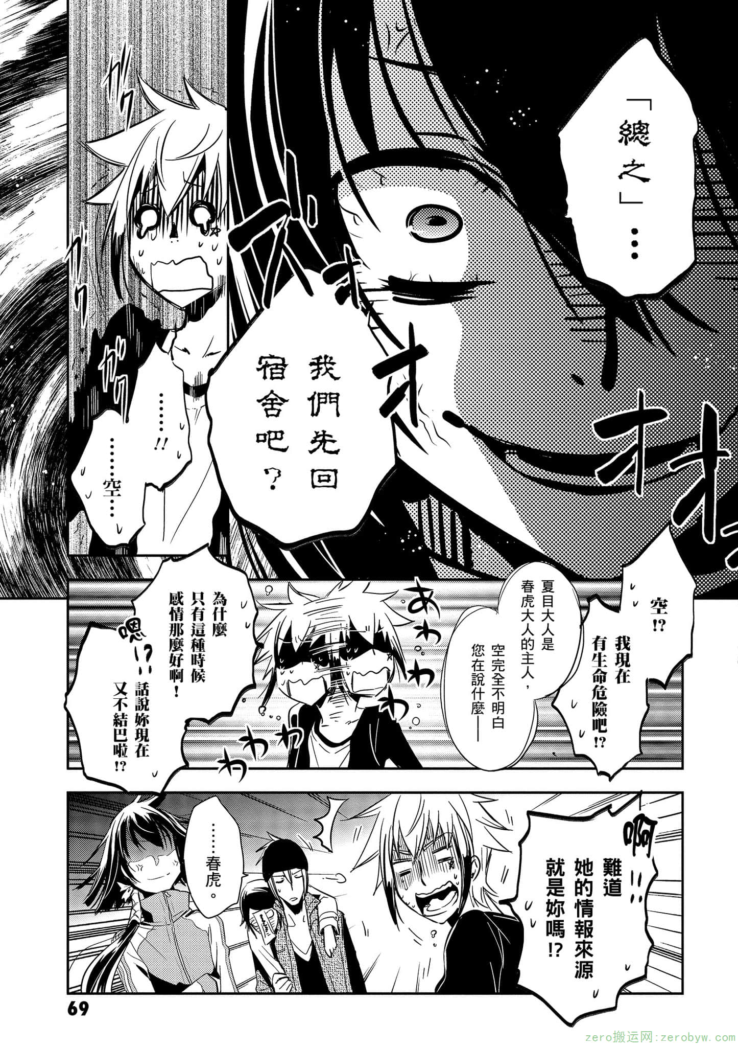 Page 70