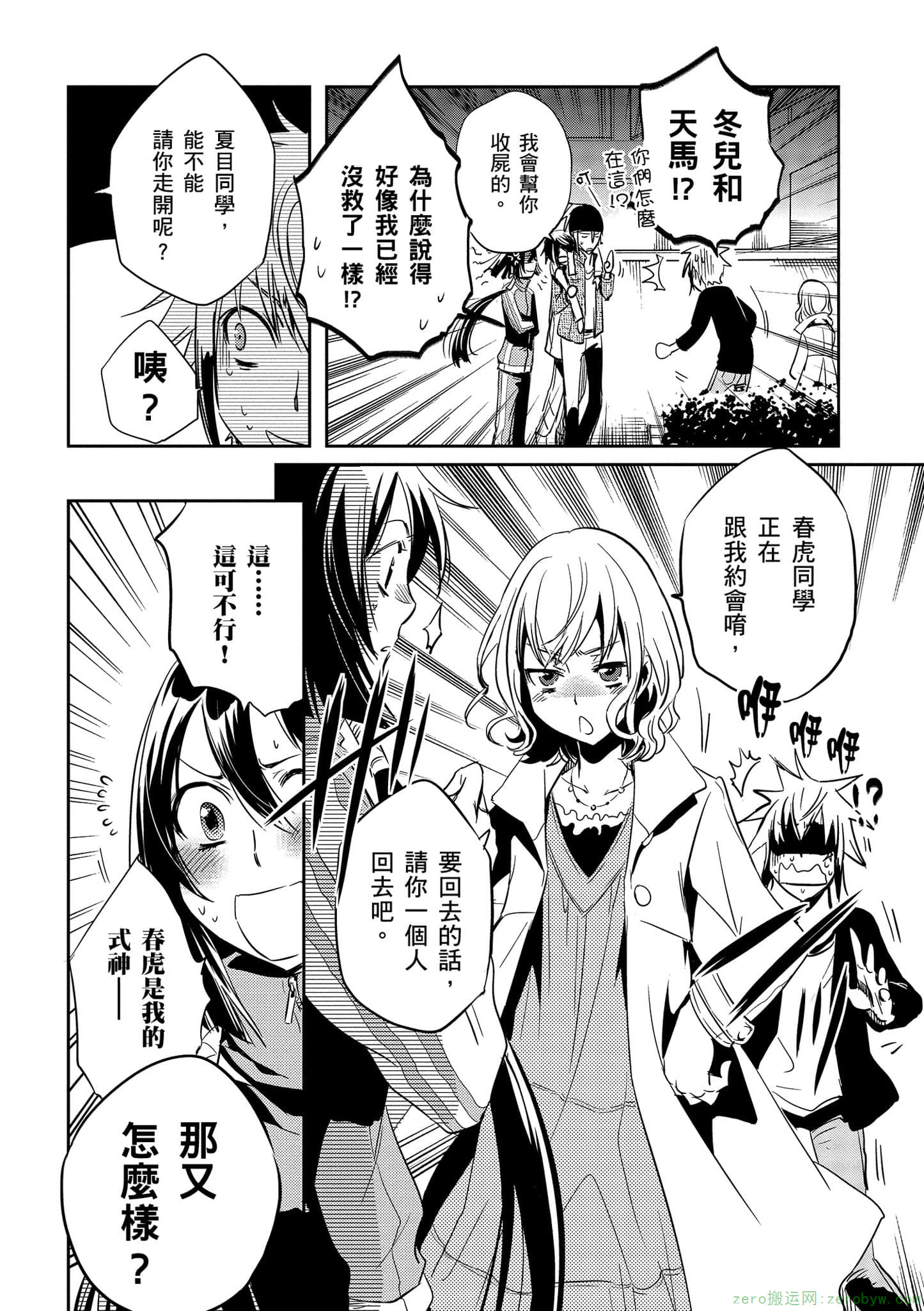 Page 71