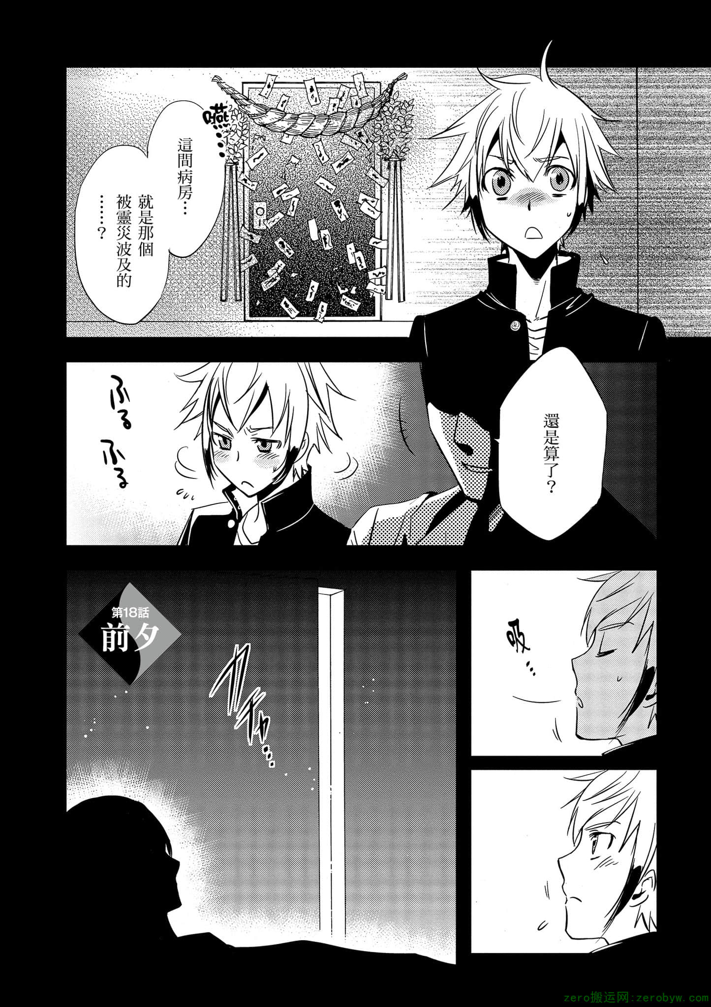 Page 80