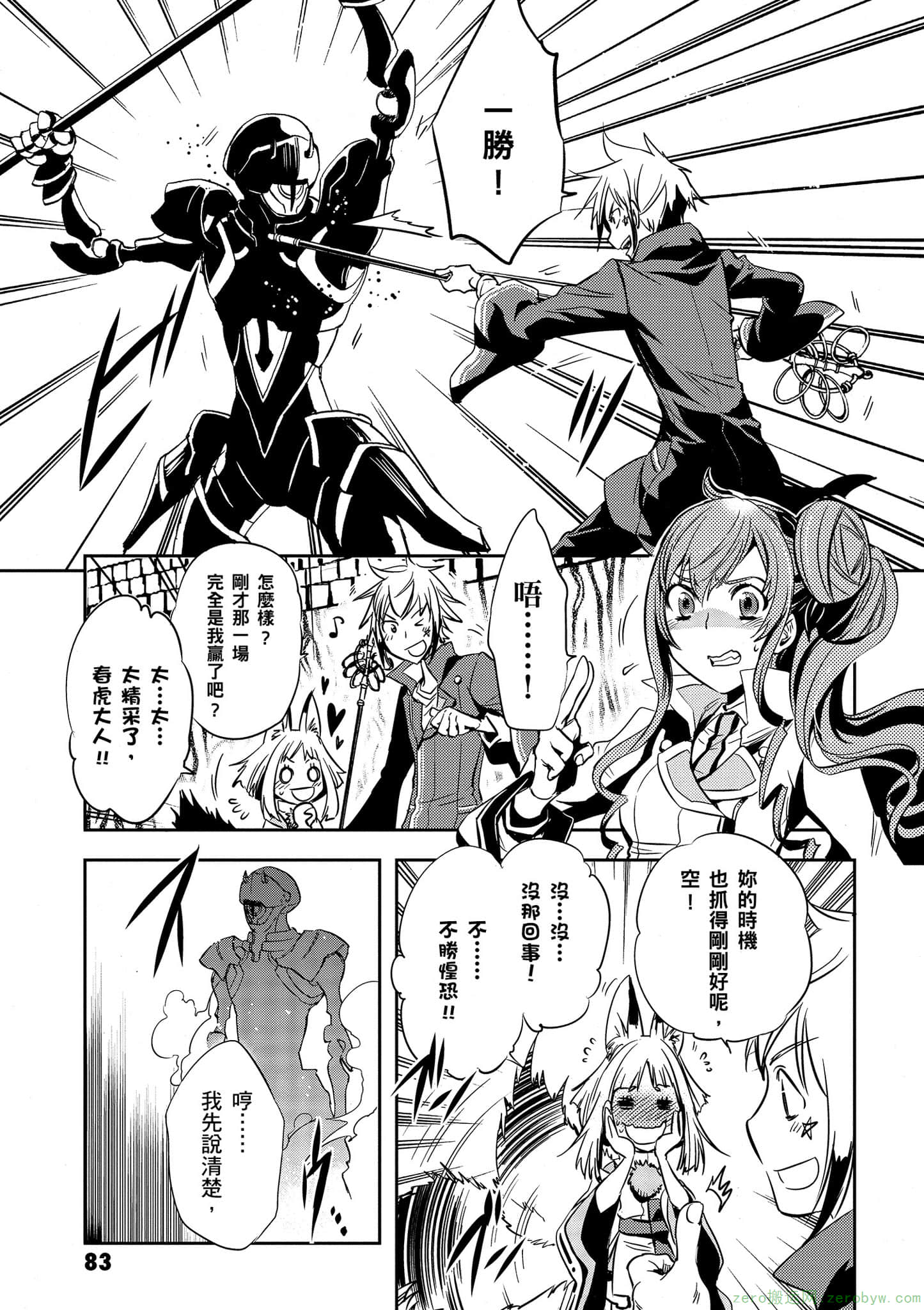 Page 84