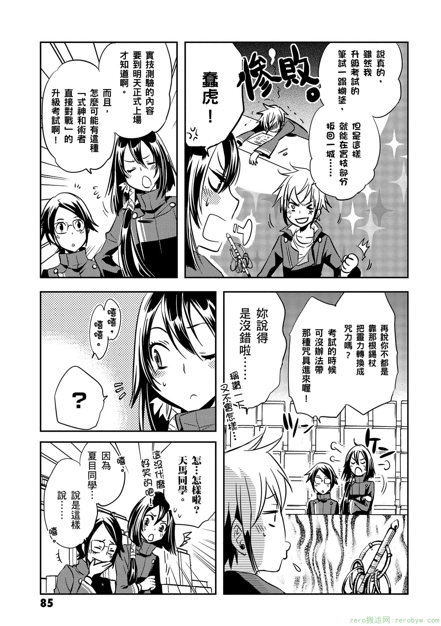 Page 86