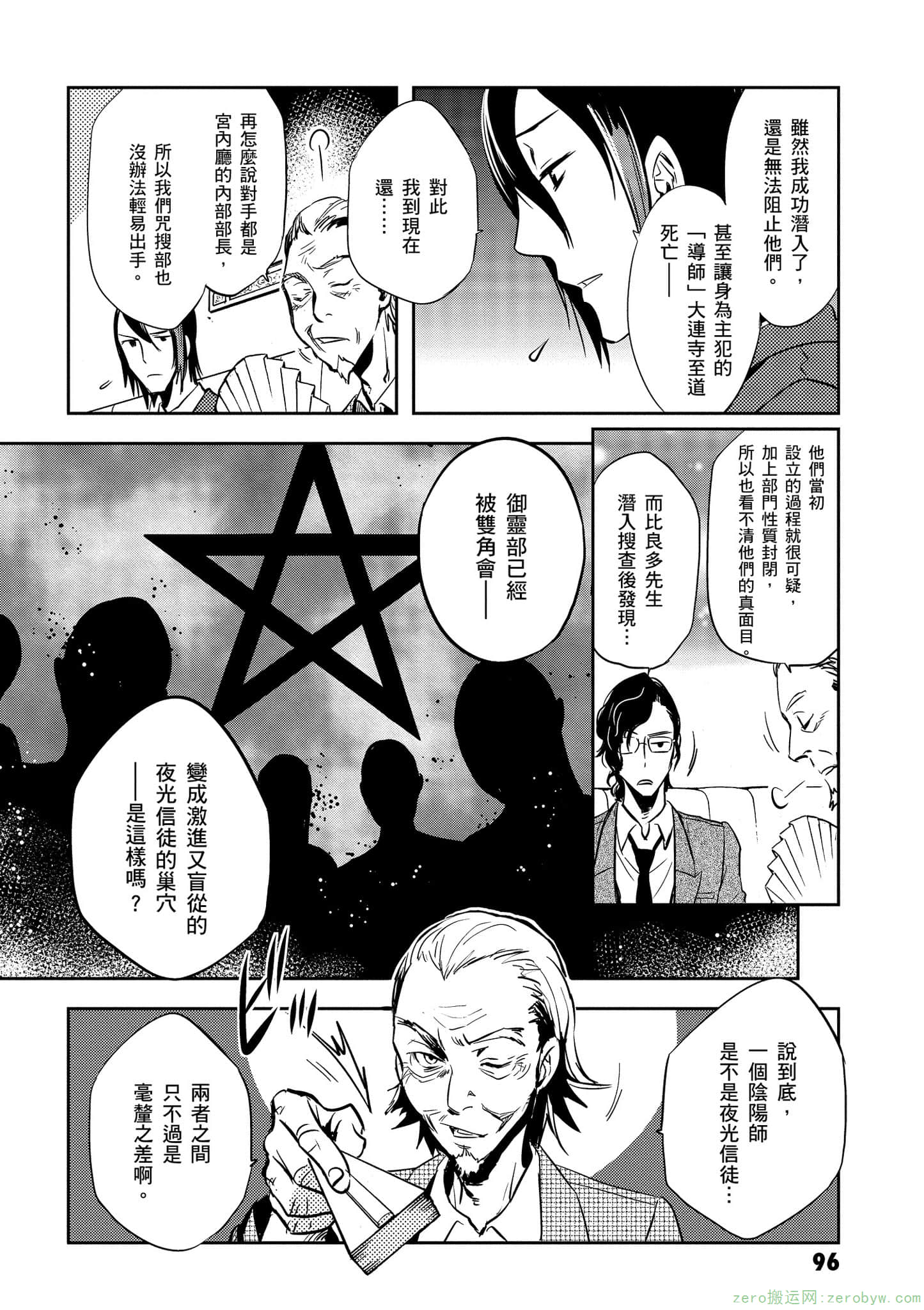 Page 97
