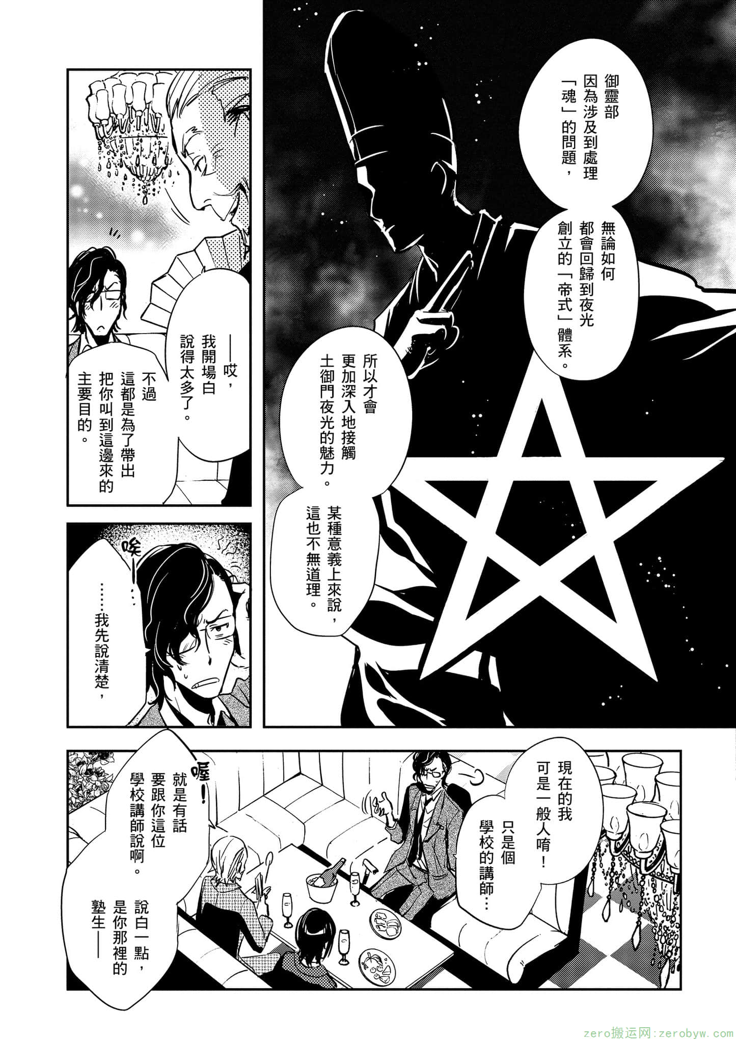 Page 98