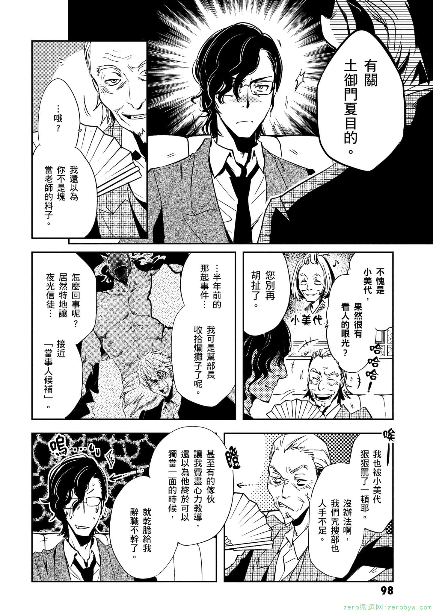 Page 99