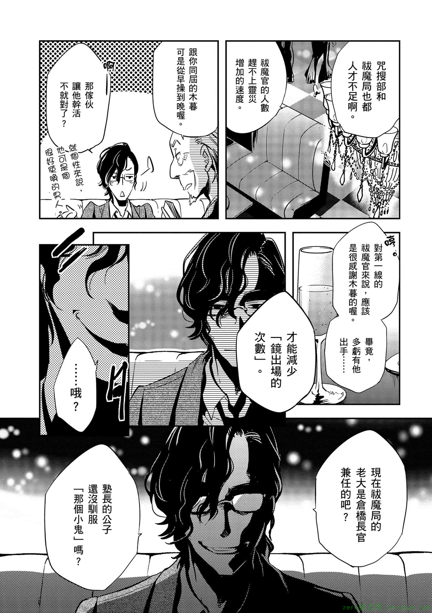 Page 100