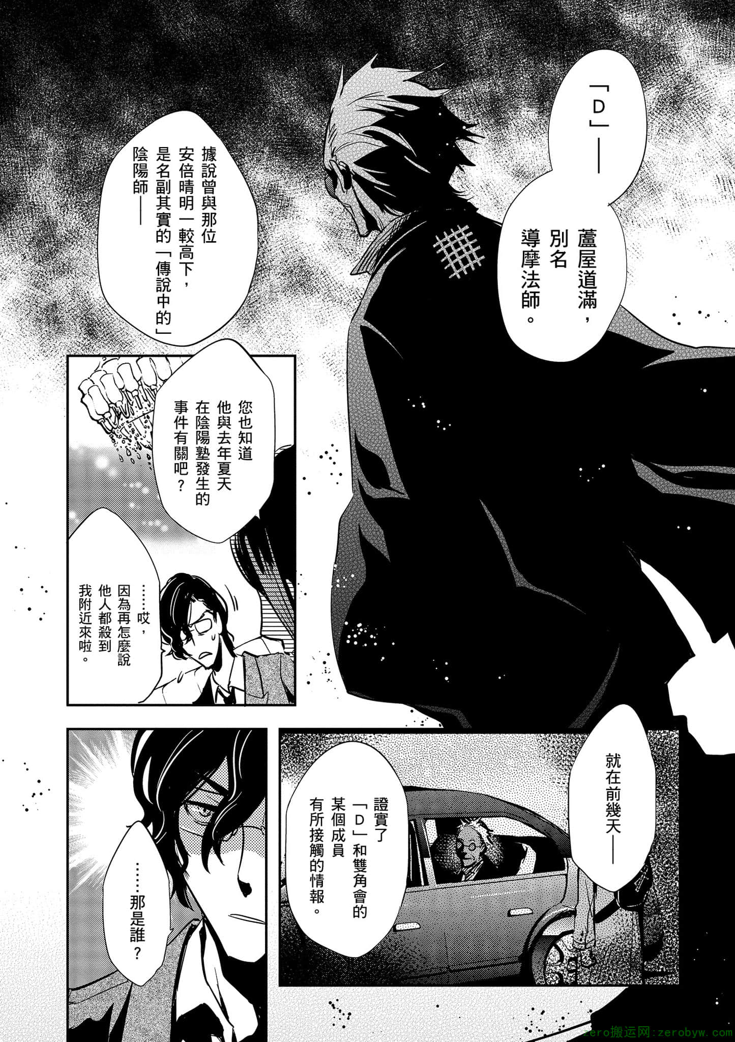 Page 102