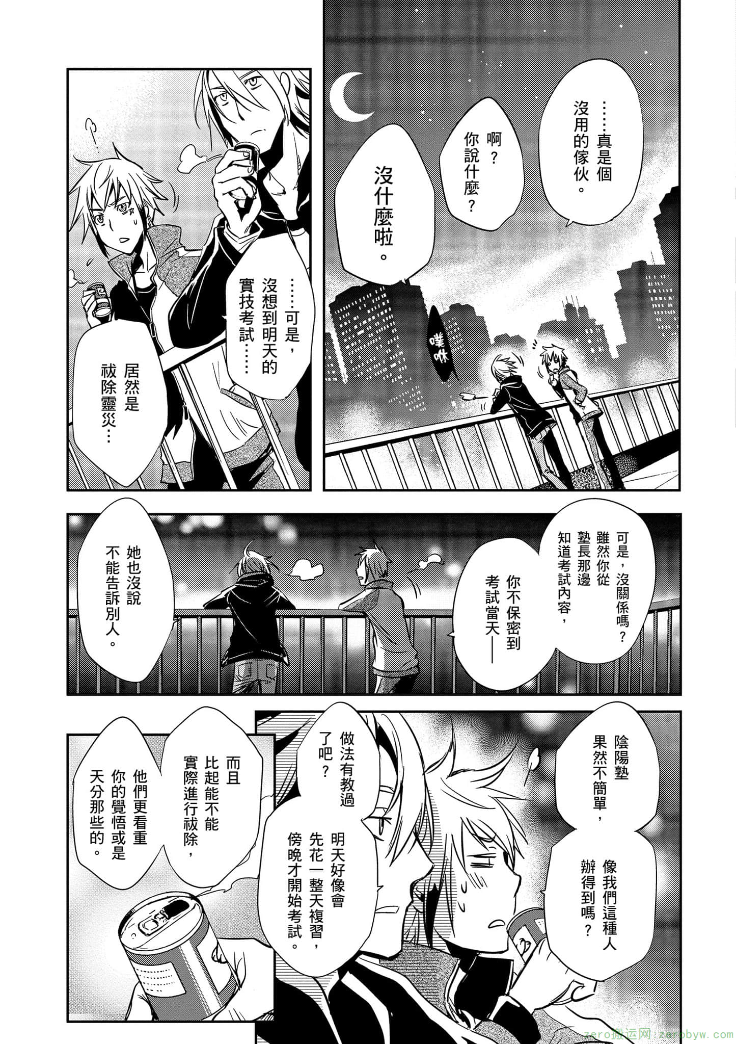 Page 106