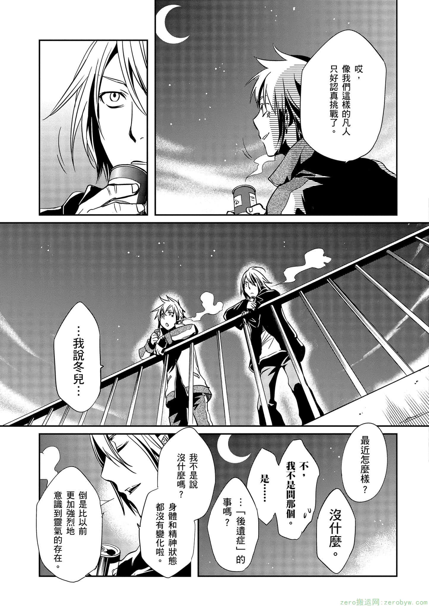 Page 108