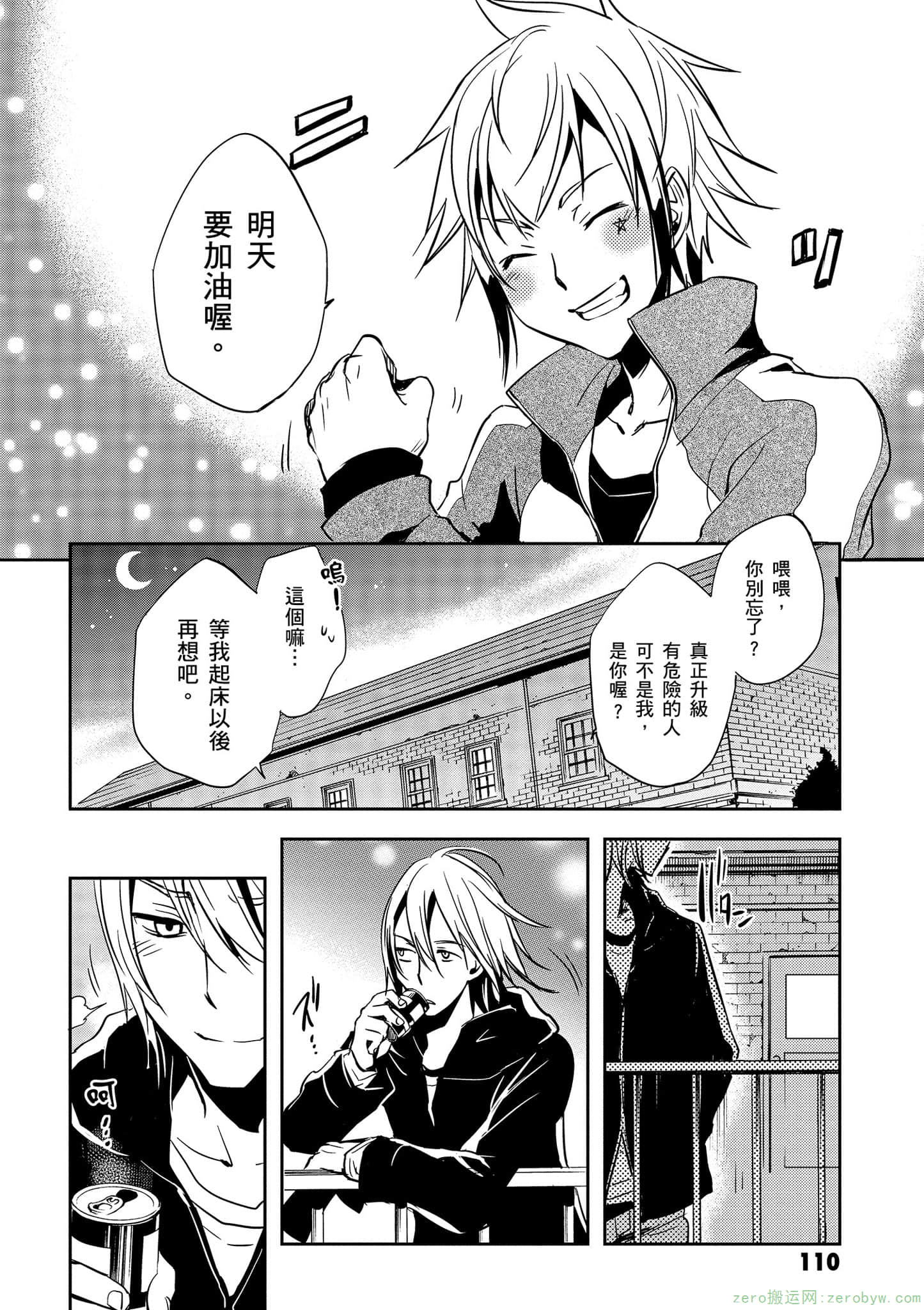 Page 111