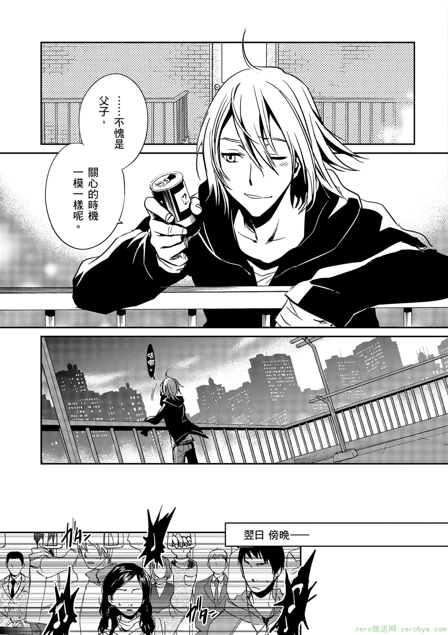 Page 112
