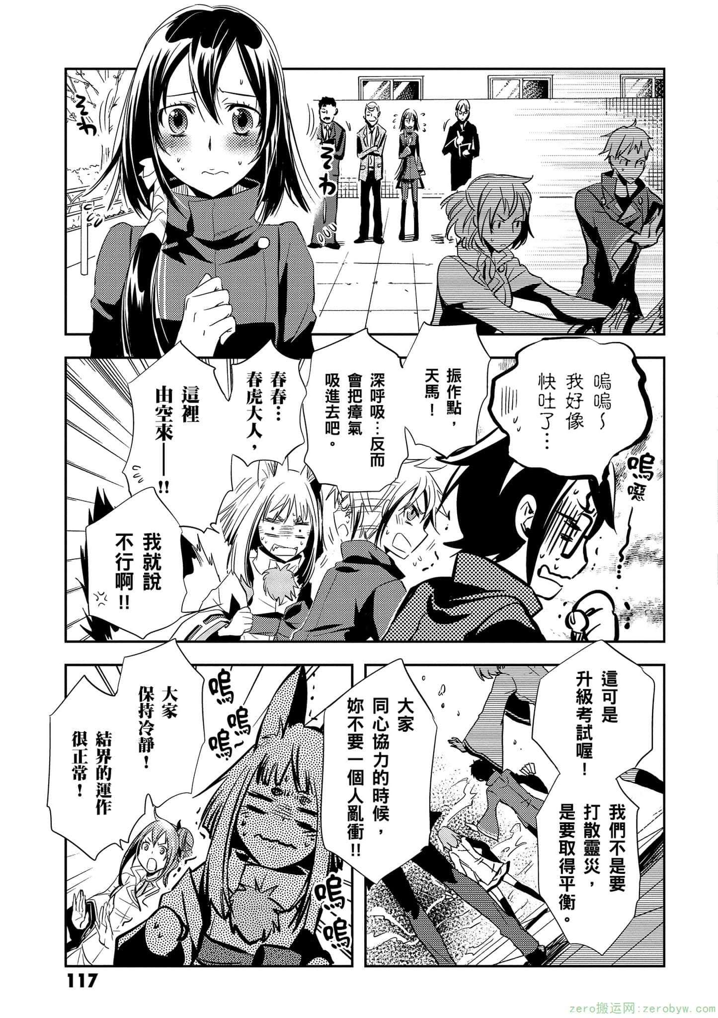 Page 118