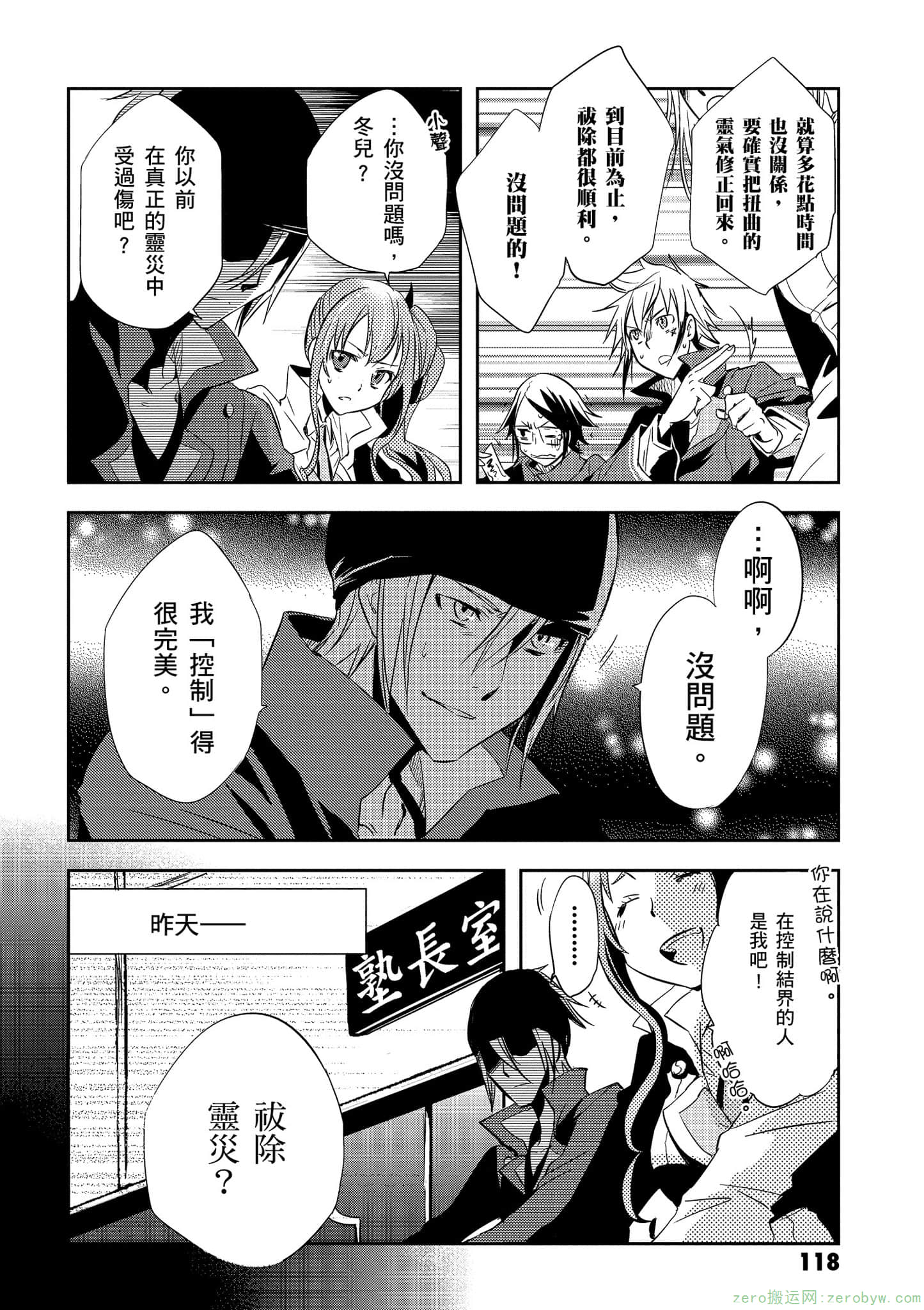 Page 119