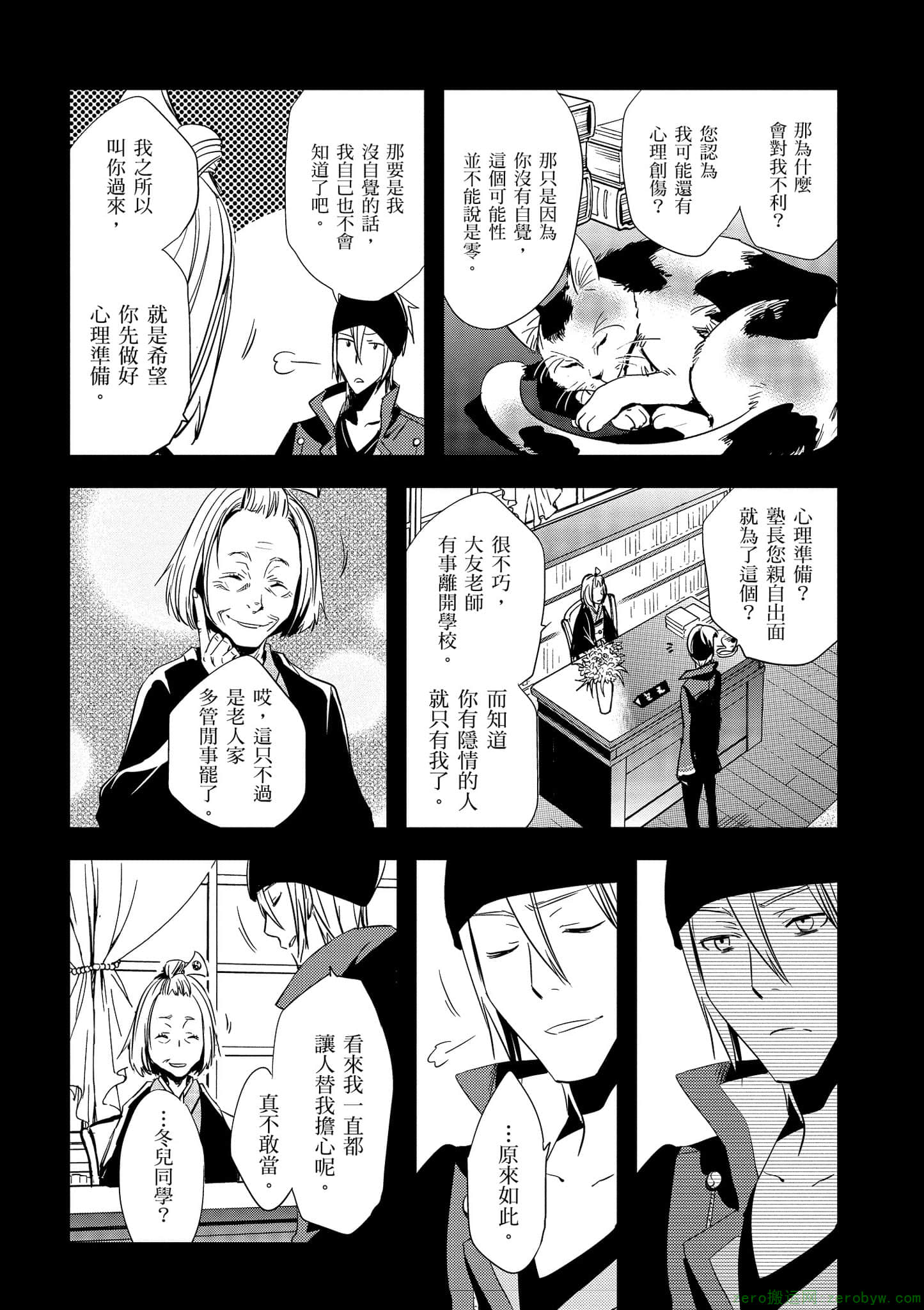 Page 121