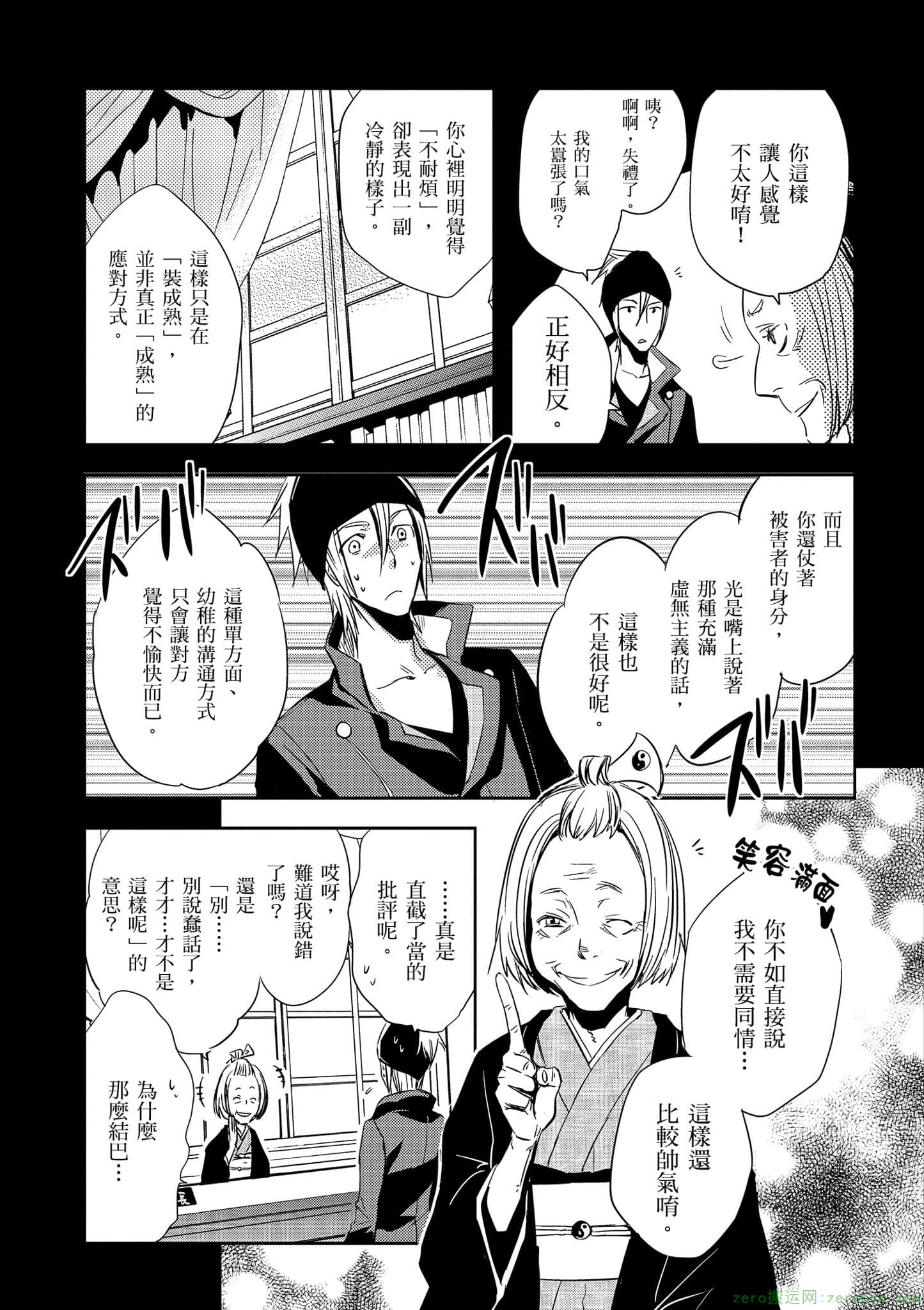 Page 122