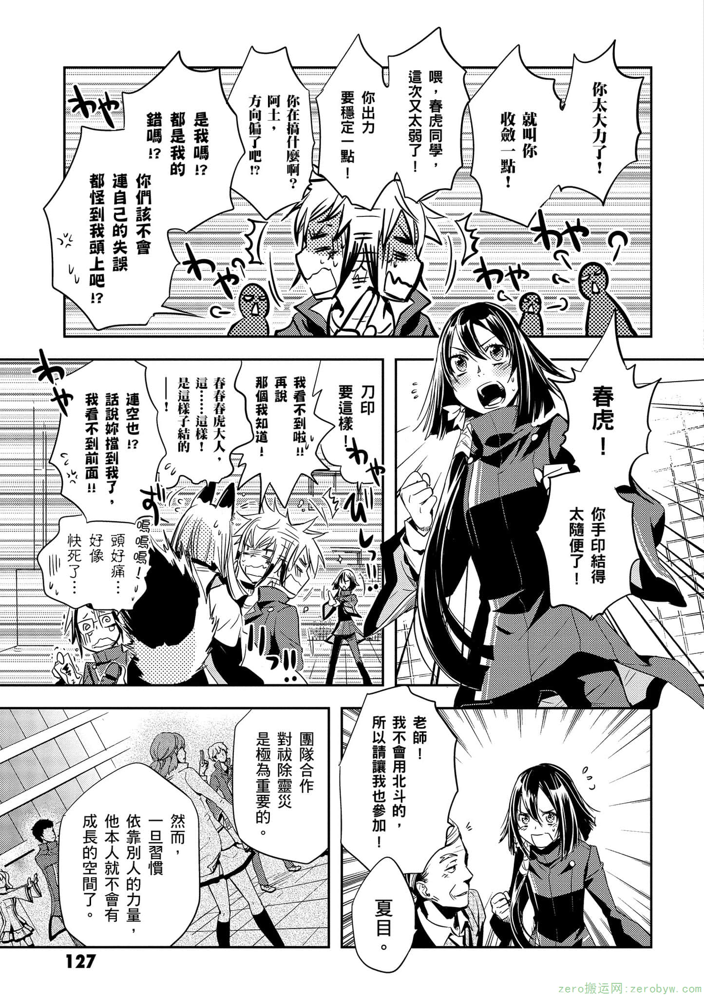 Page 128