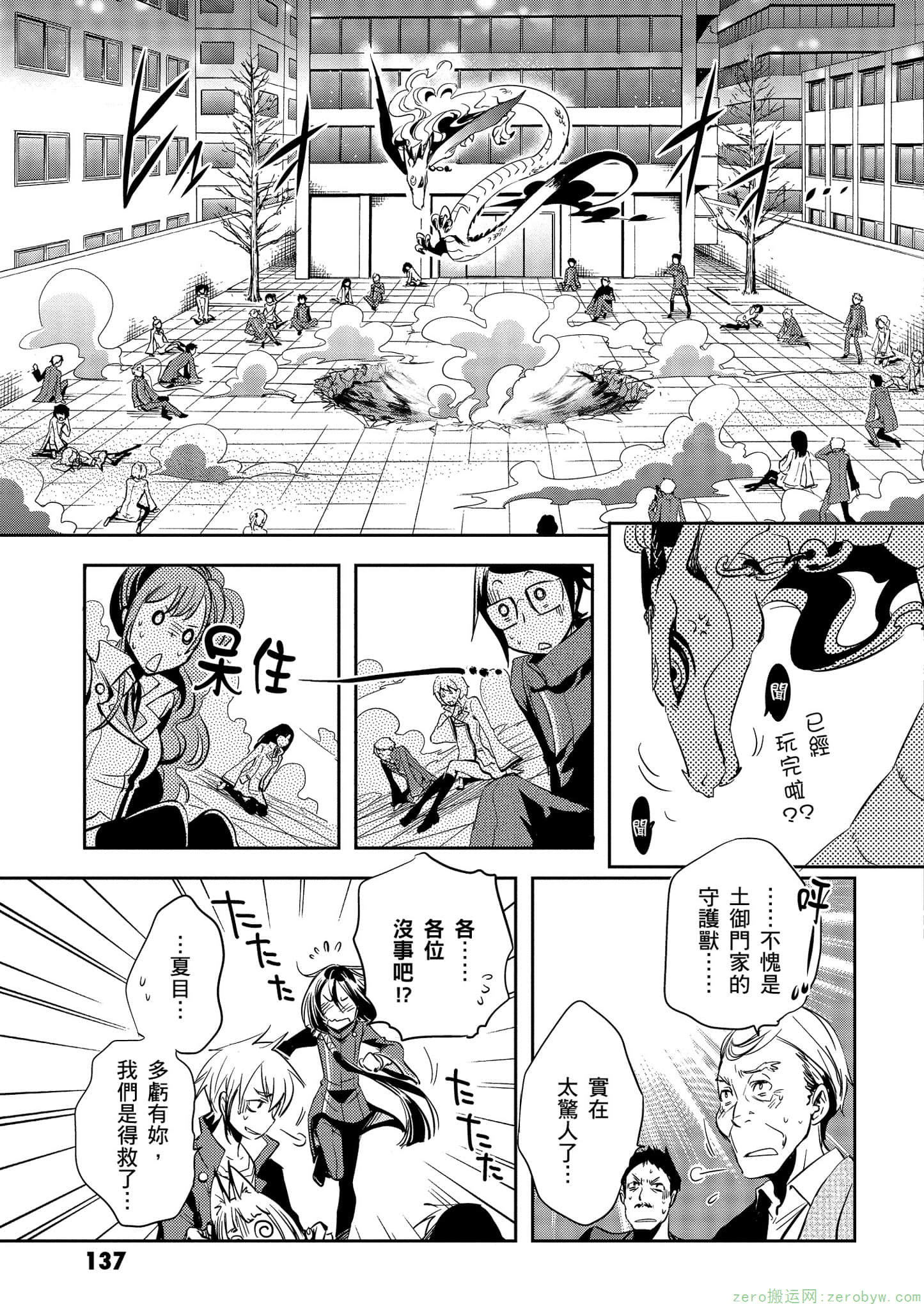 Page 138