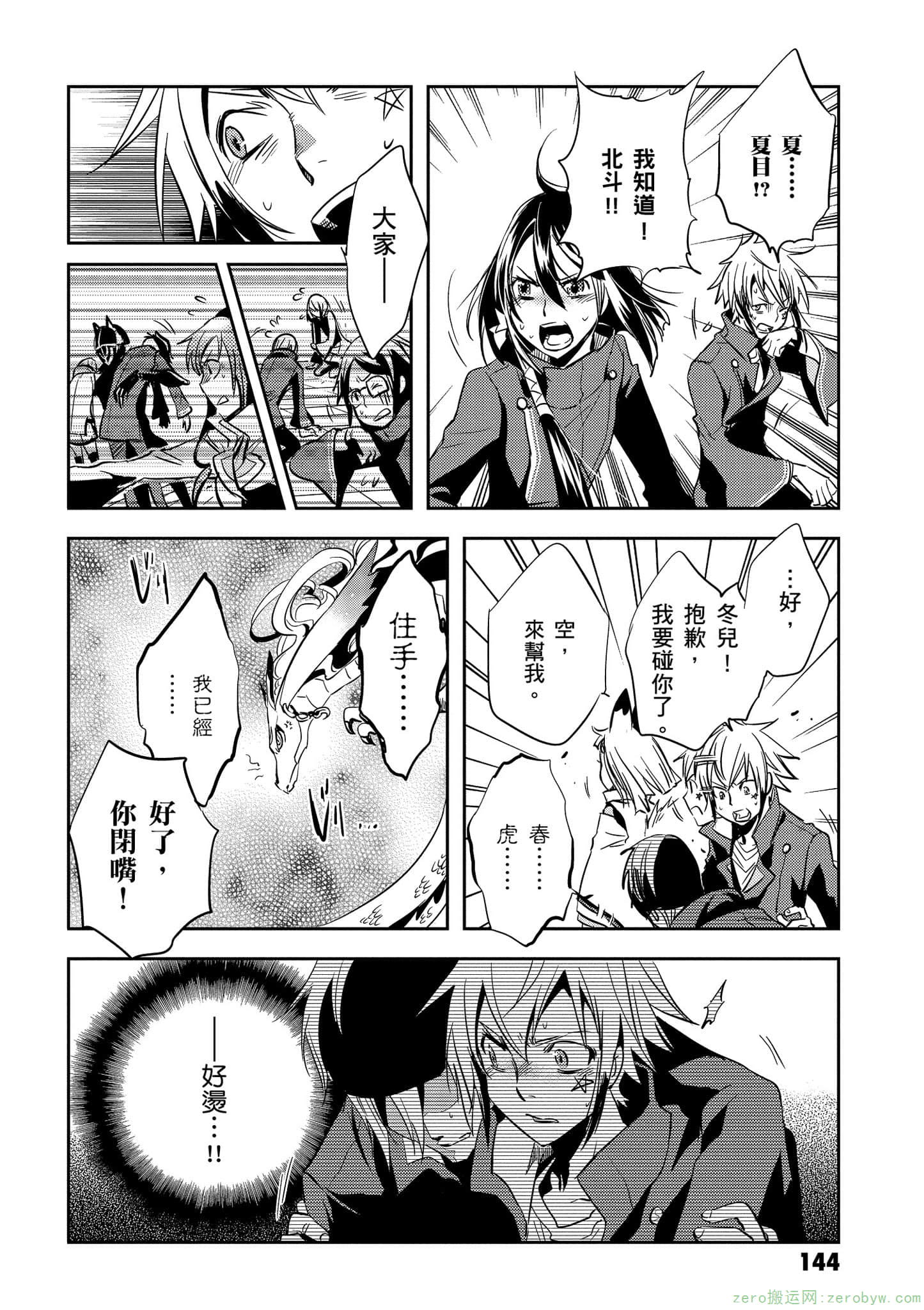 Page 145
