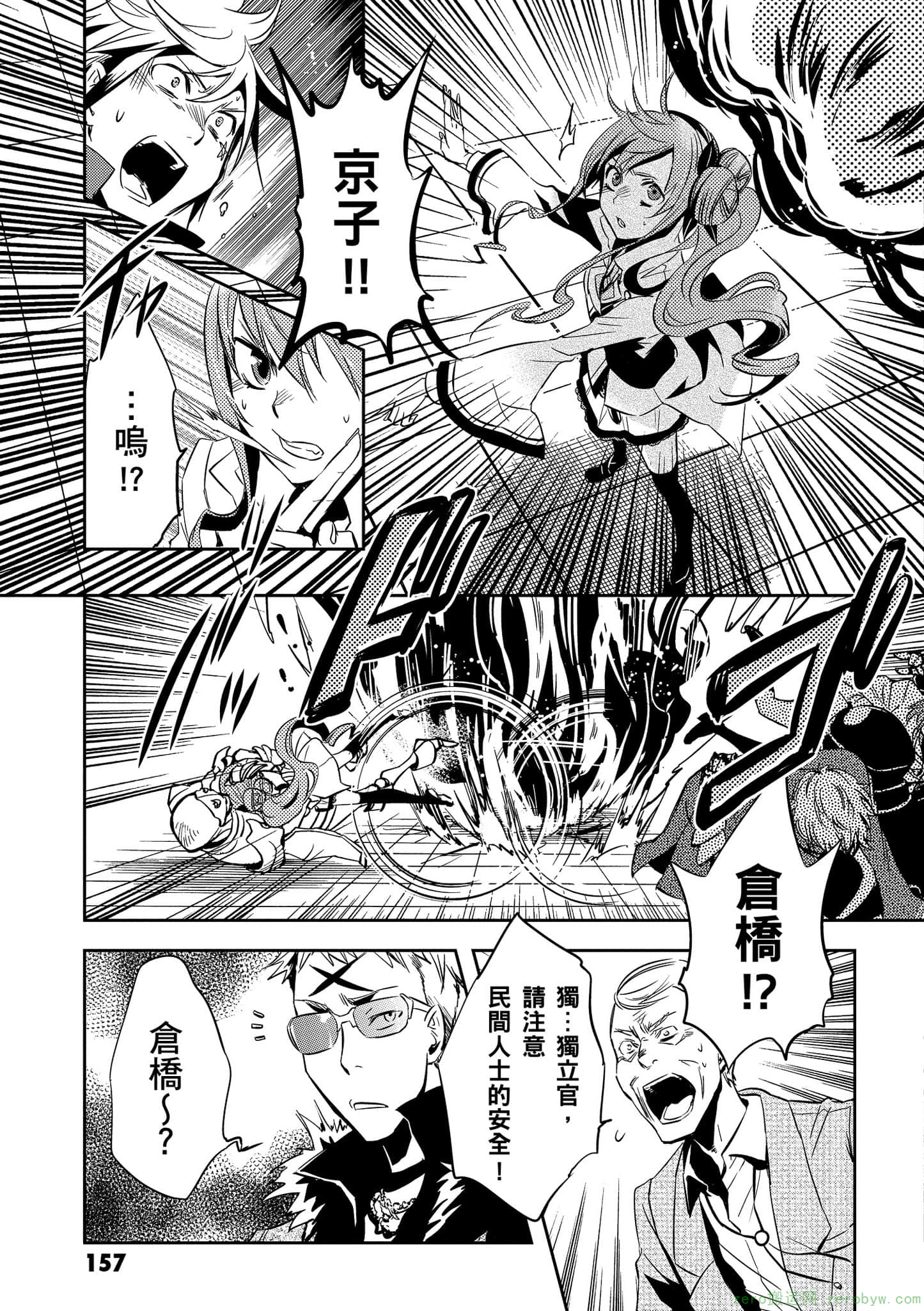 Page 158