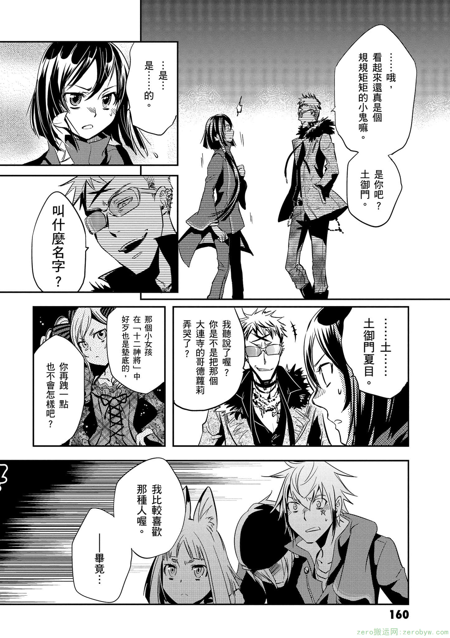 Page 161