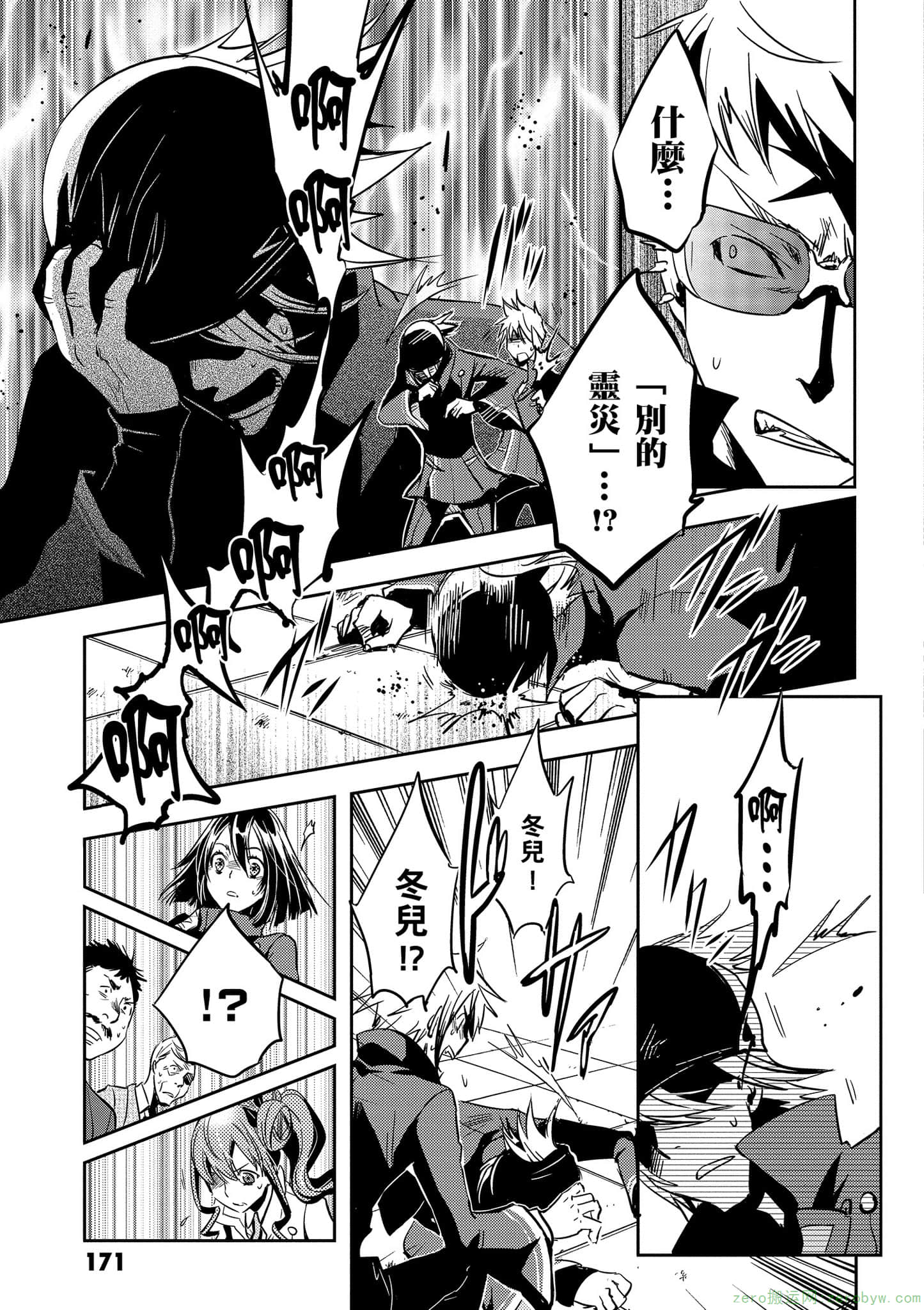 Page 172