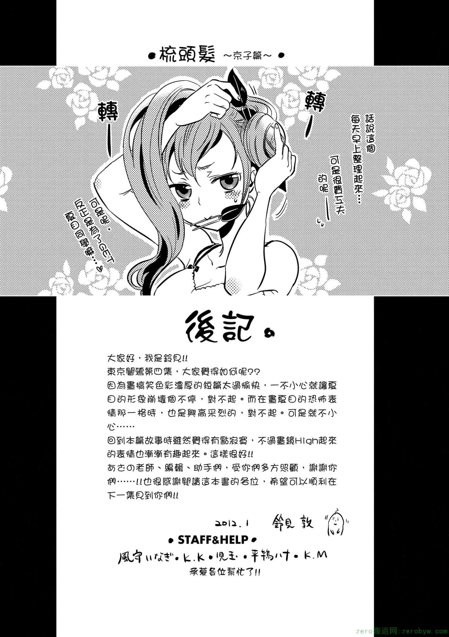 Page 180