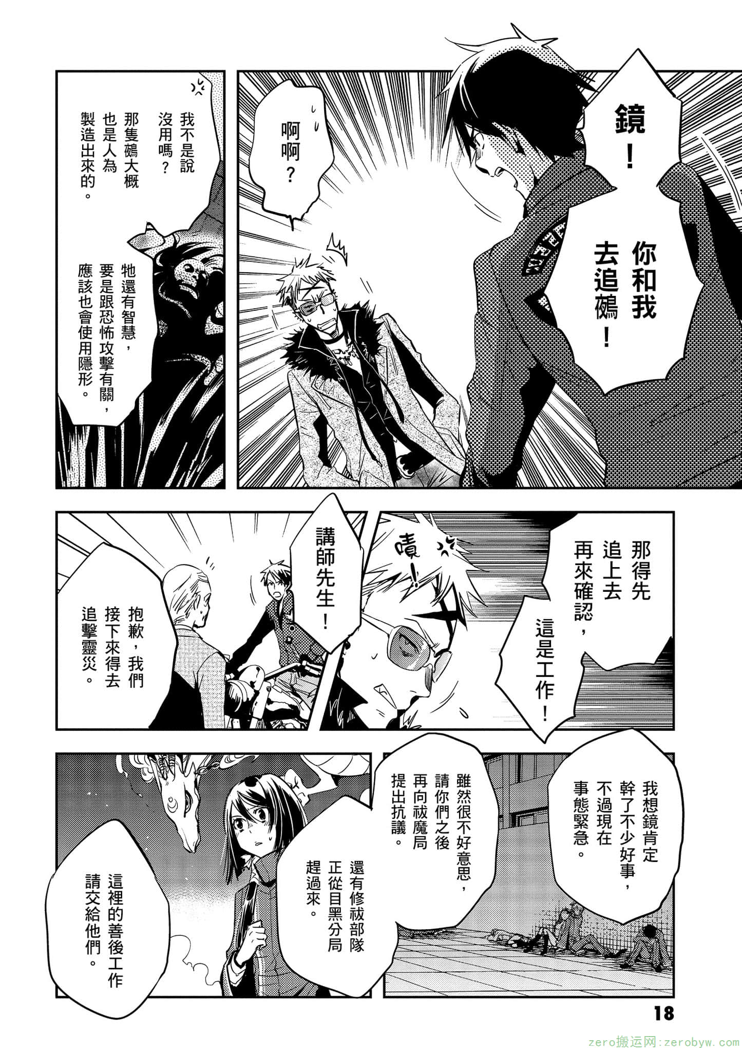 Page 19