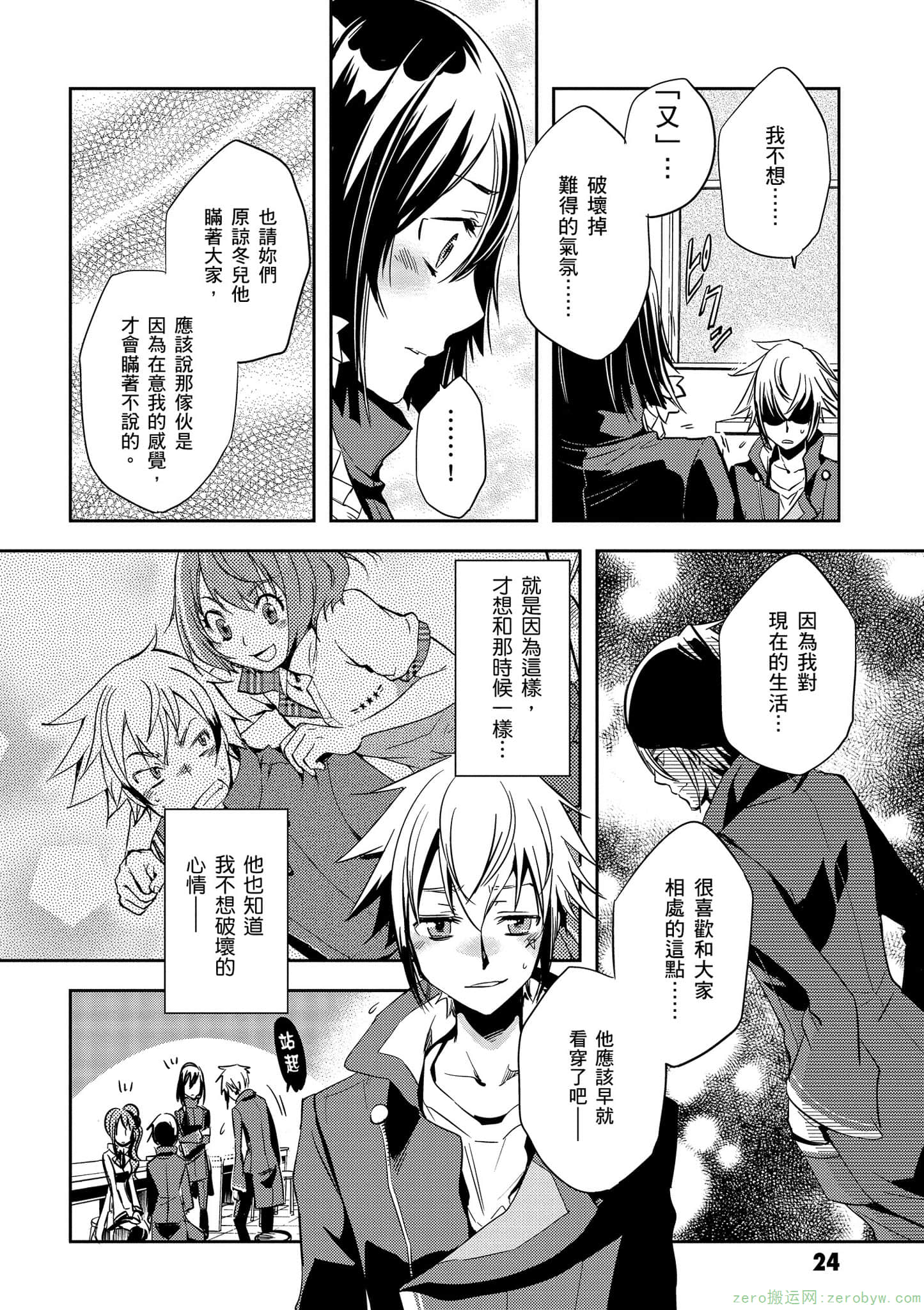 Page 25