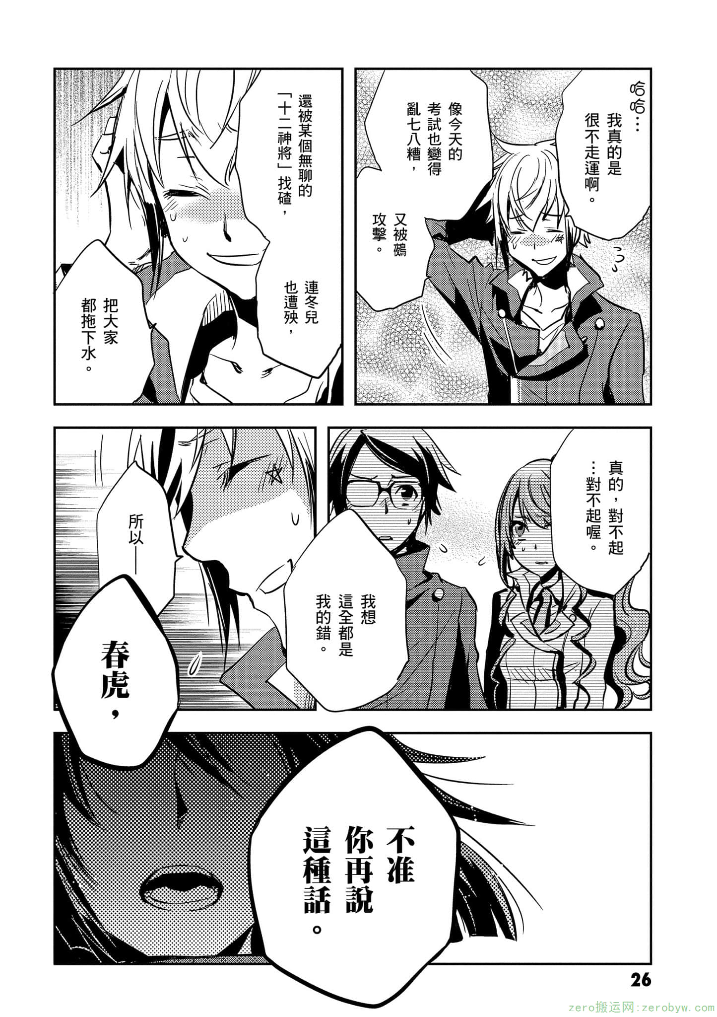 Page 27