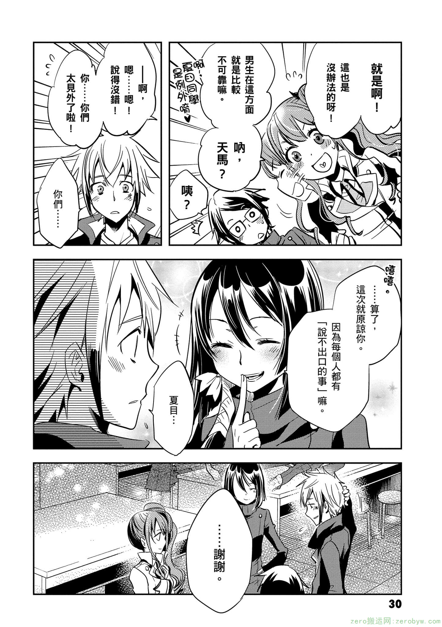 Page 31