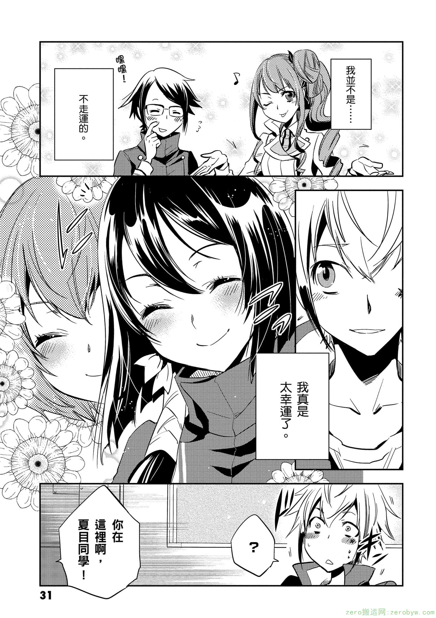 Page 32