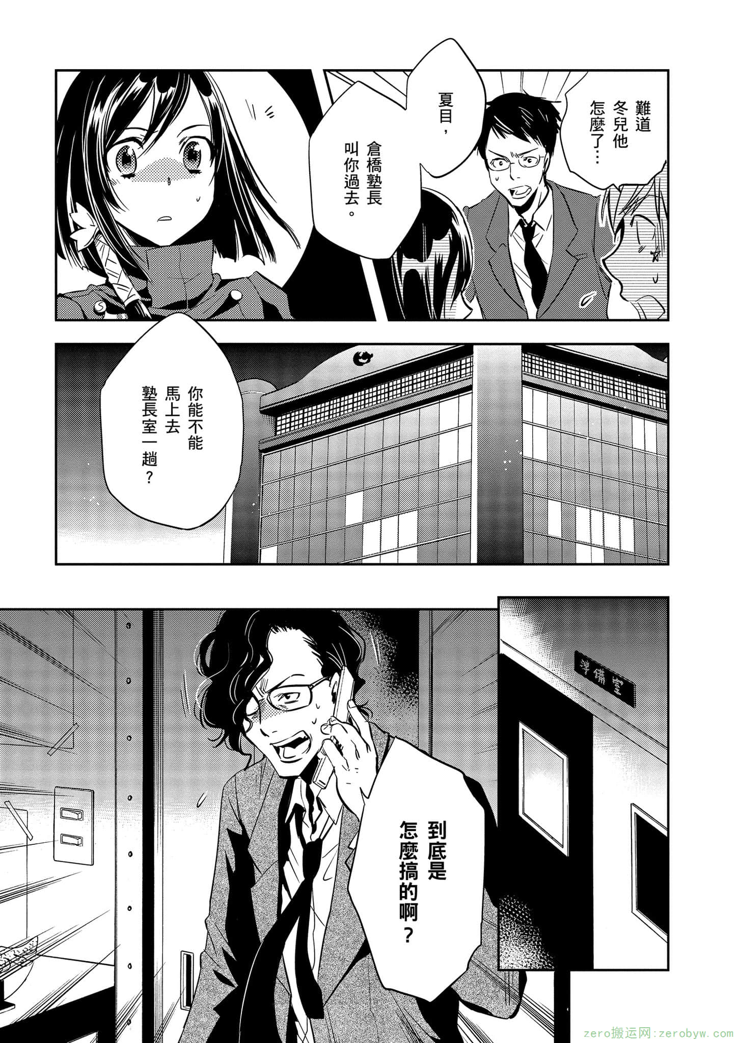 Page 33
