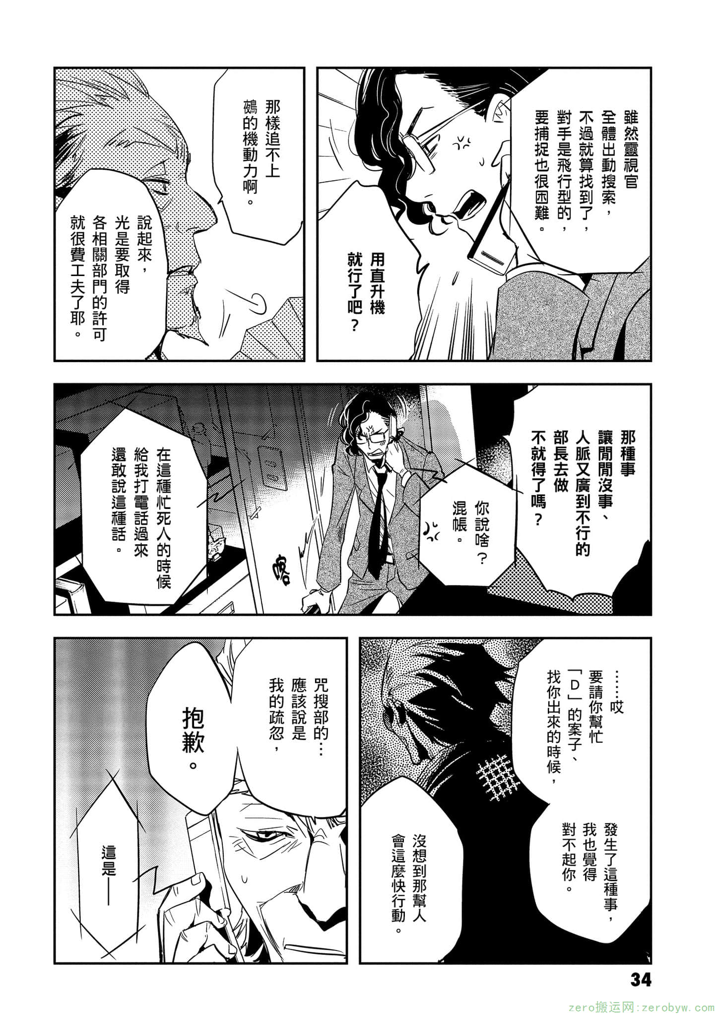 Page 35